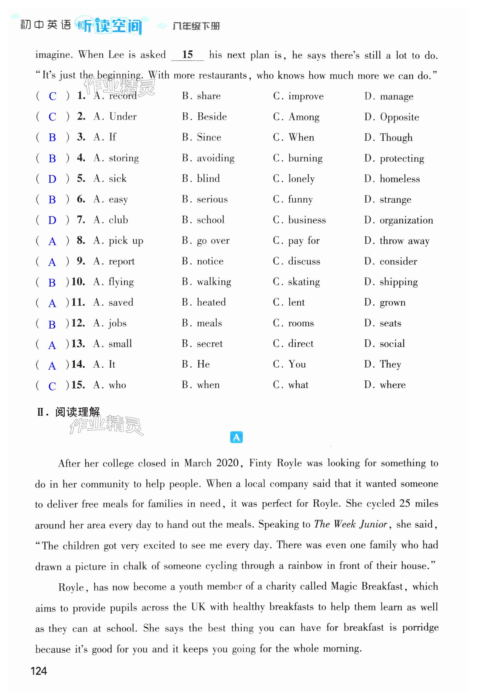 第124页
