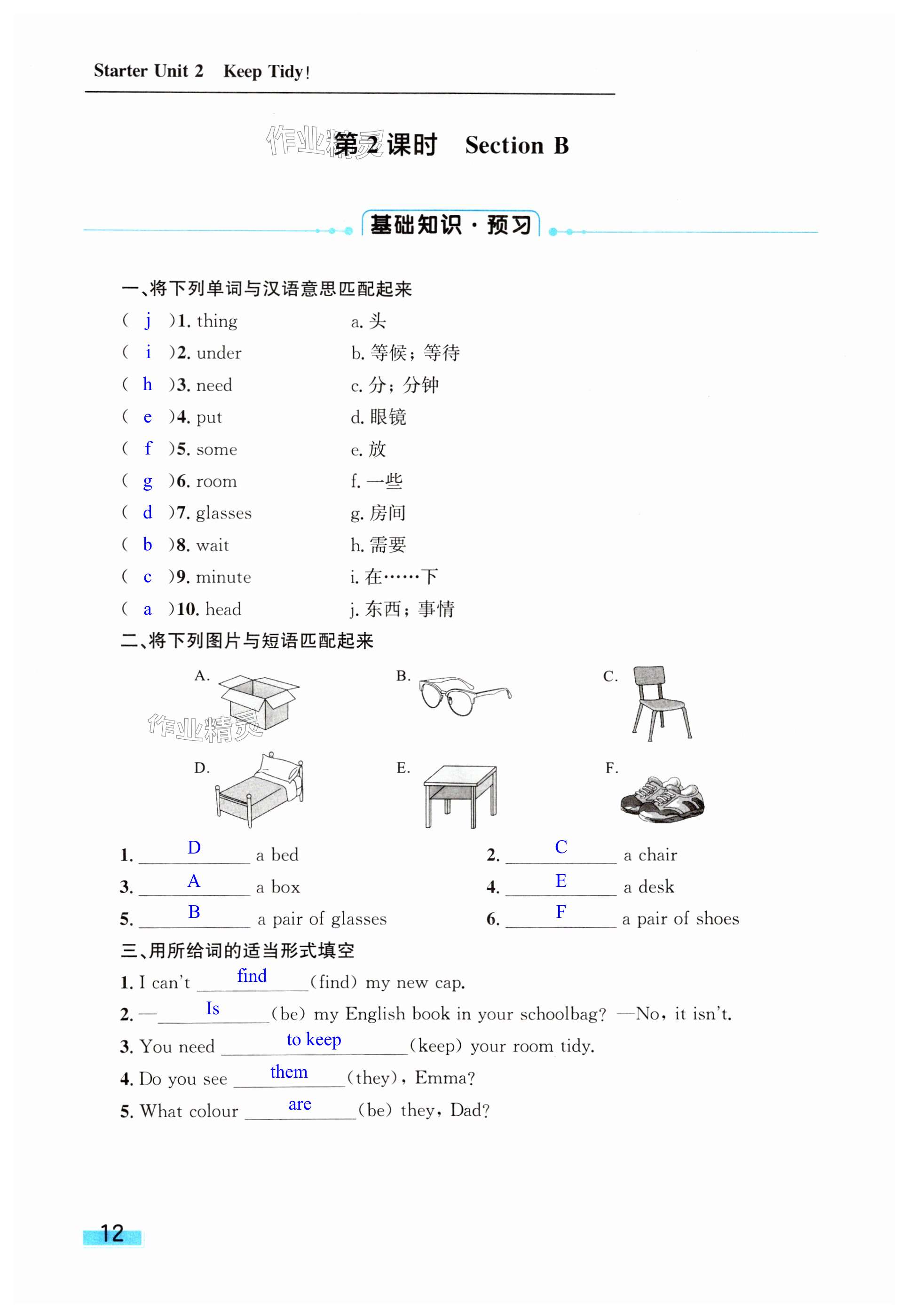 第12页