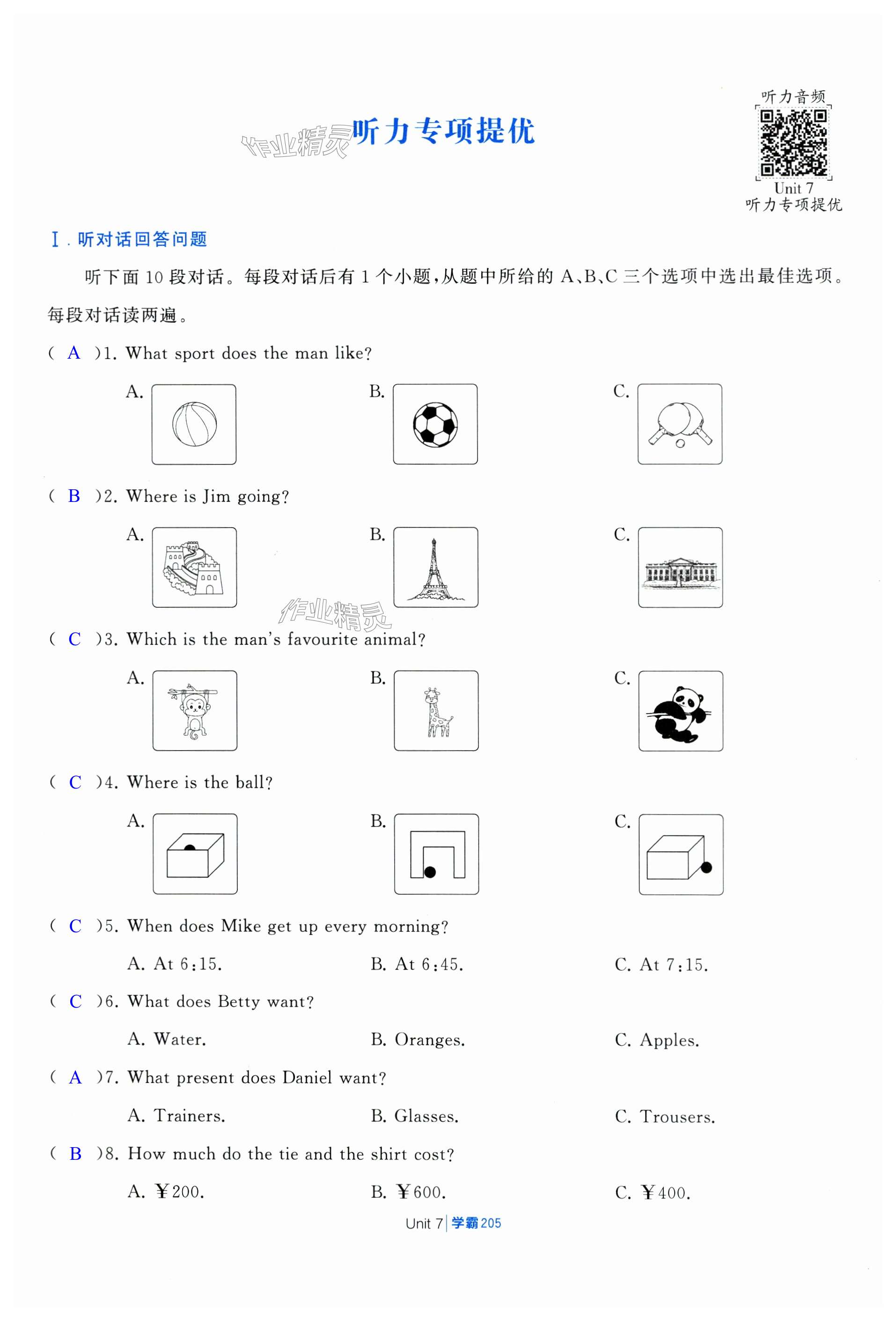 第205页