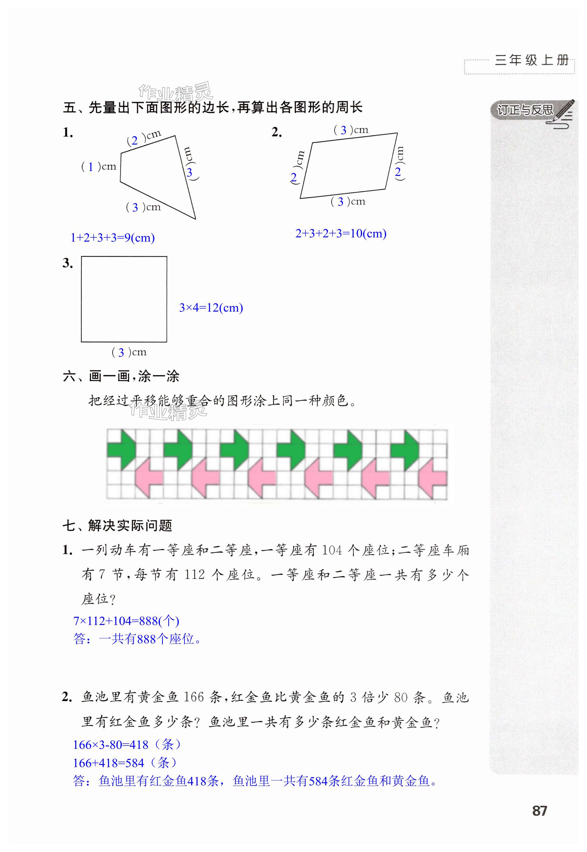 第87页