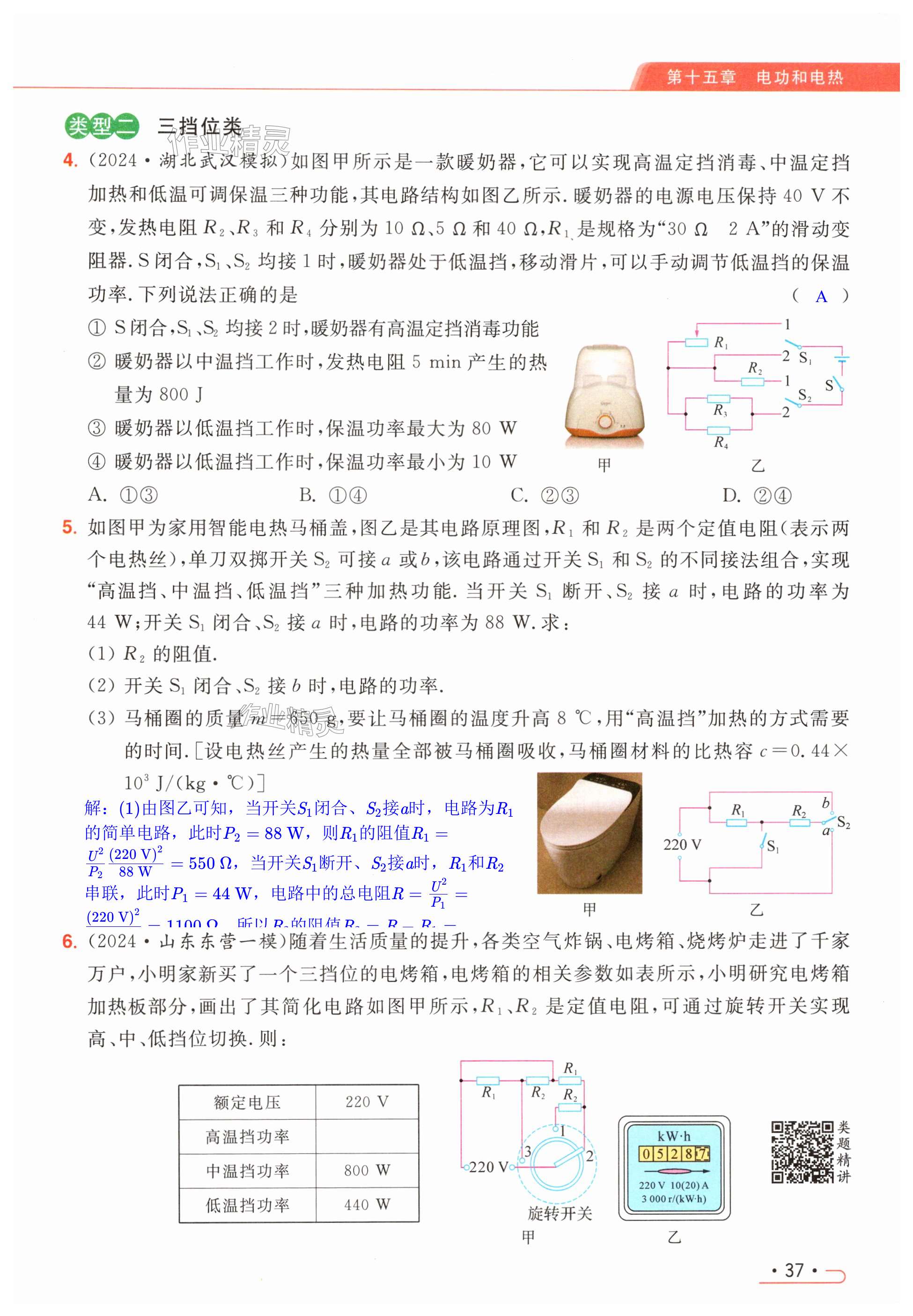 第37页