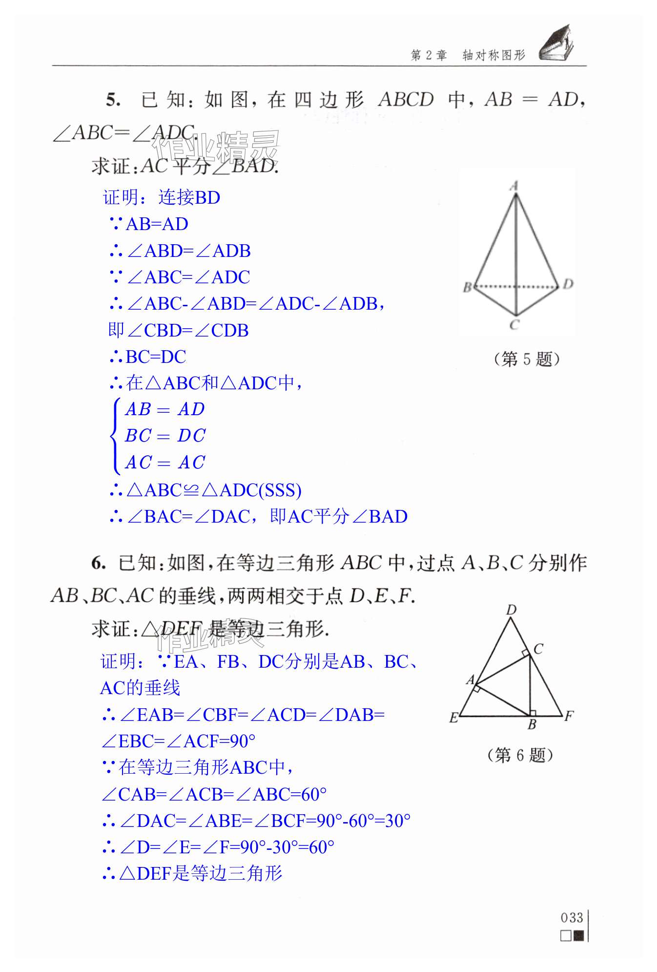 第33页