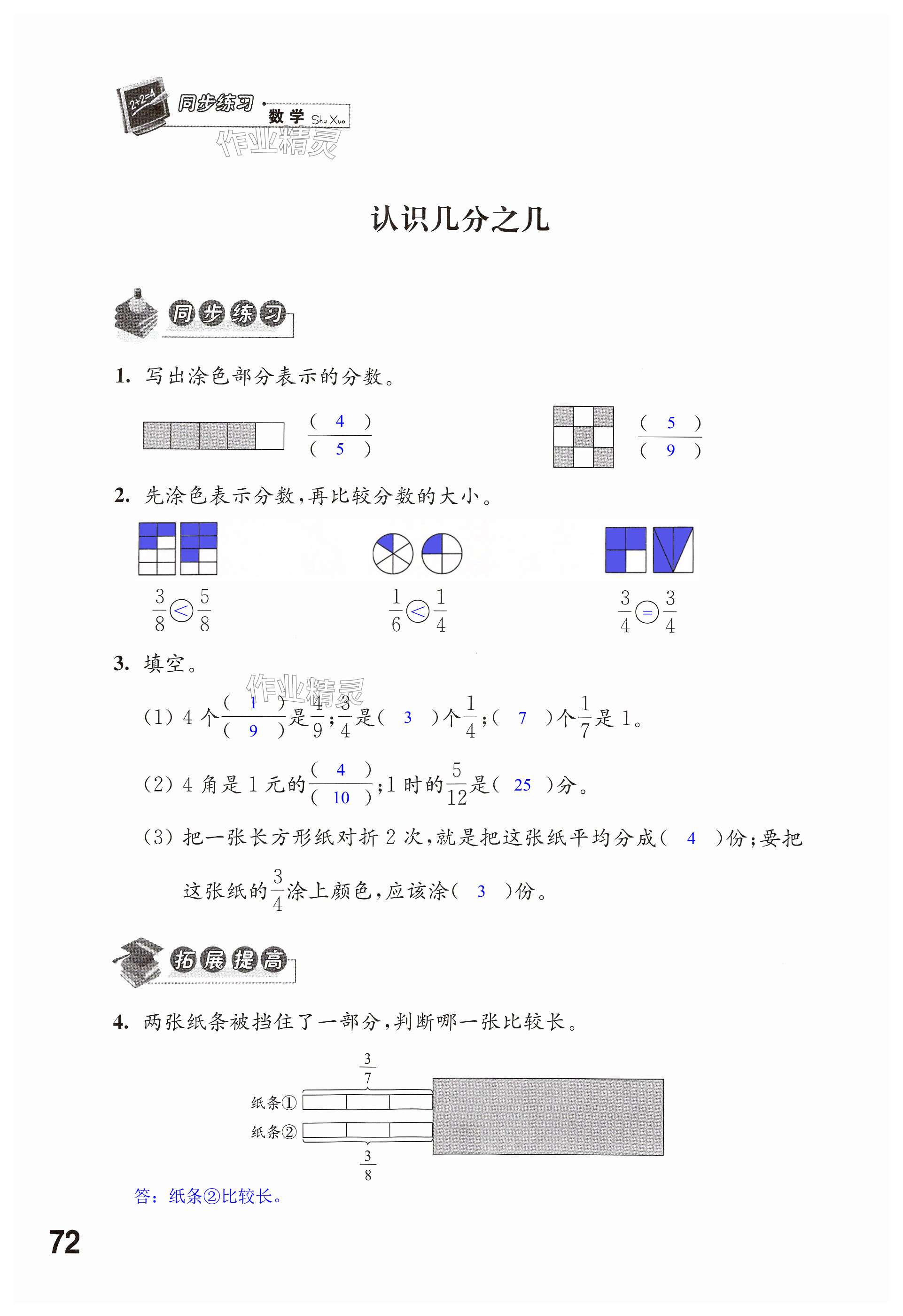 第72页