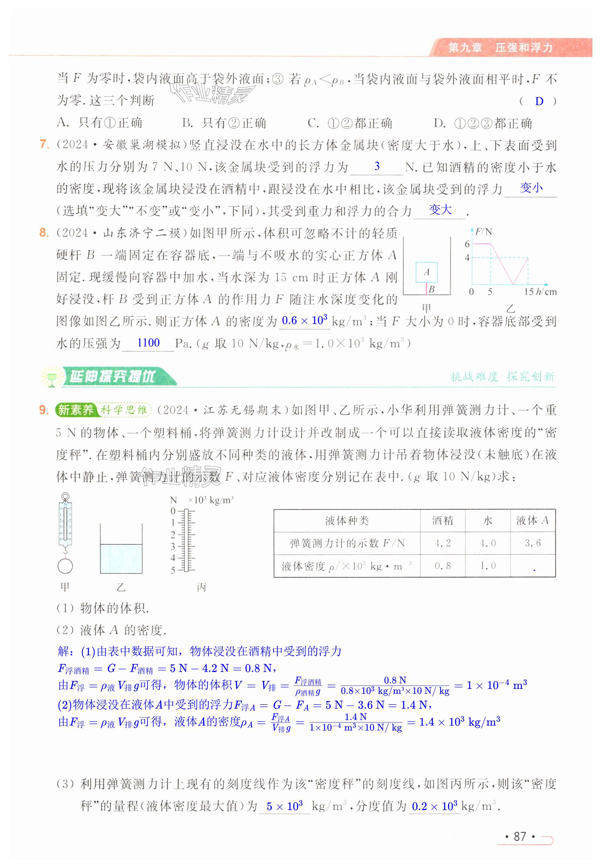 第87页