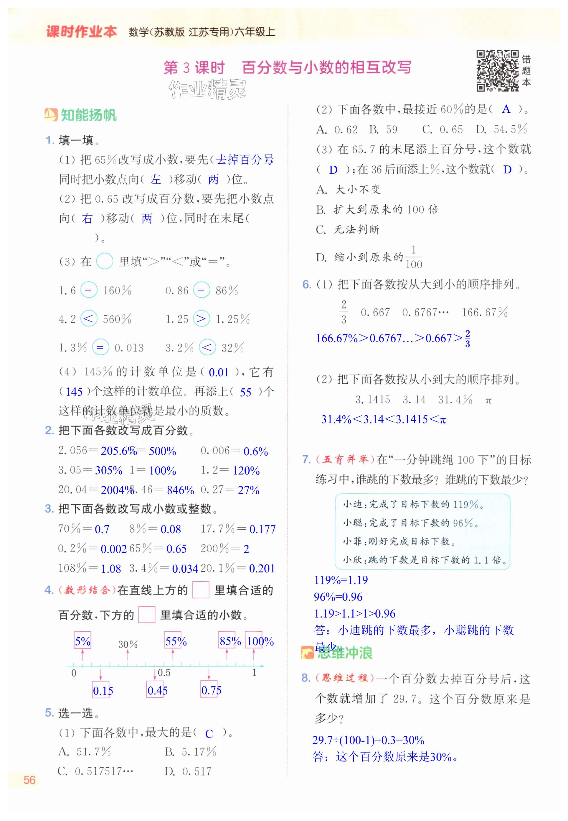 第56页