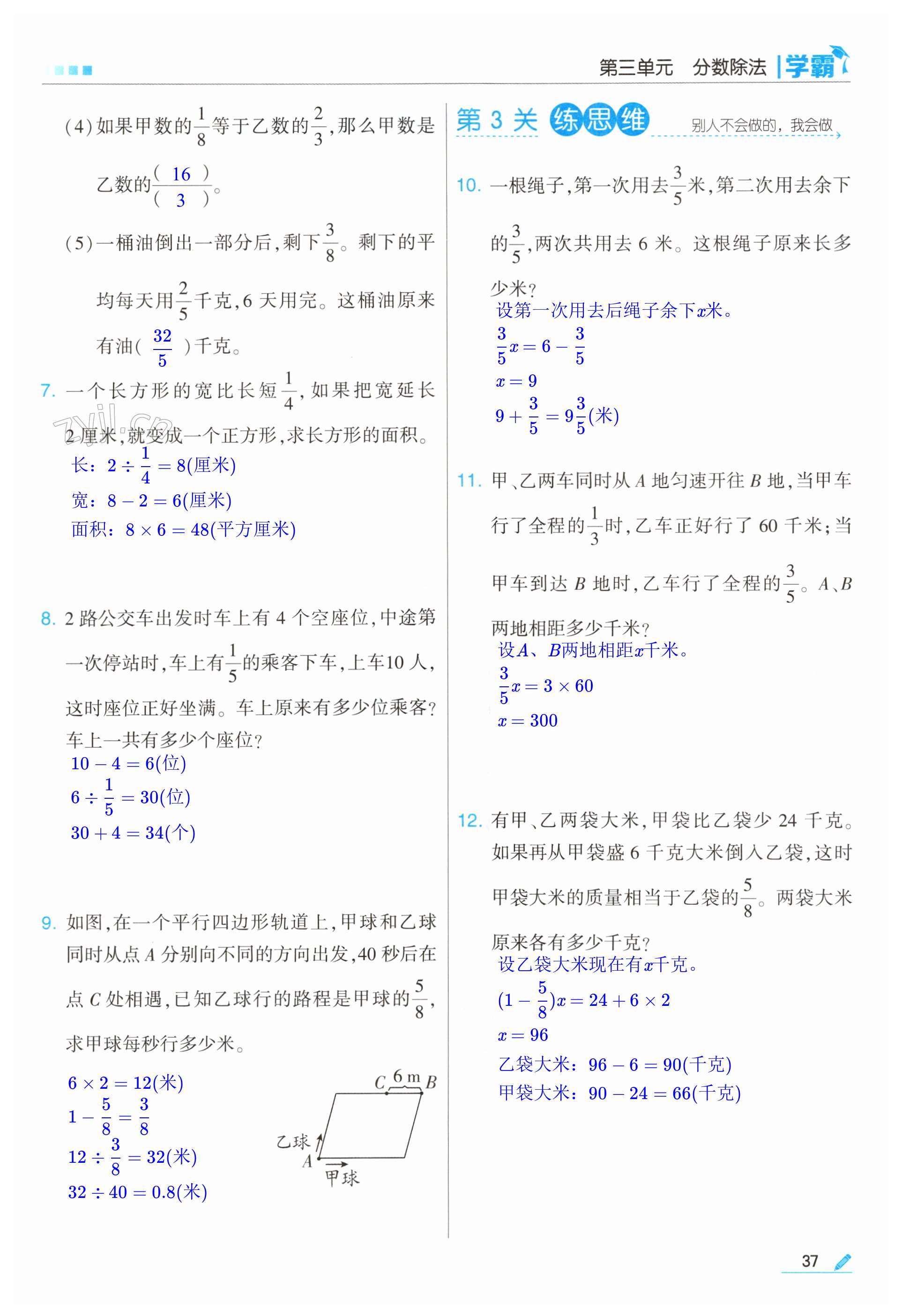 第37页