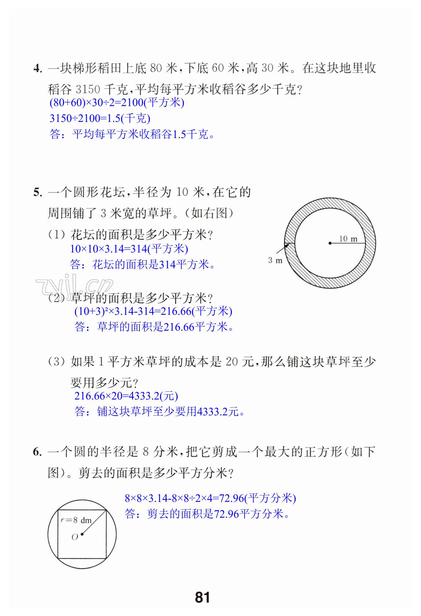 第81页