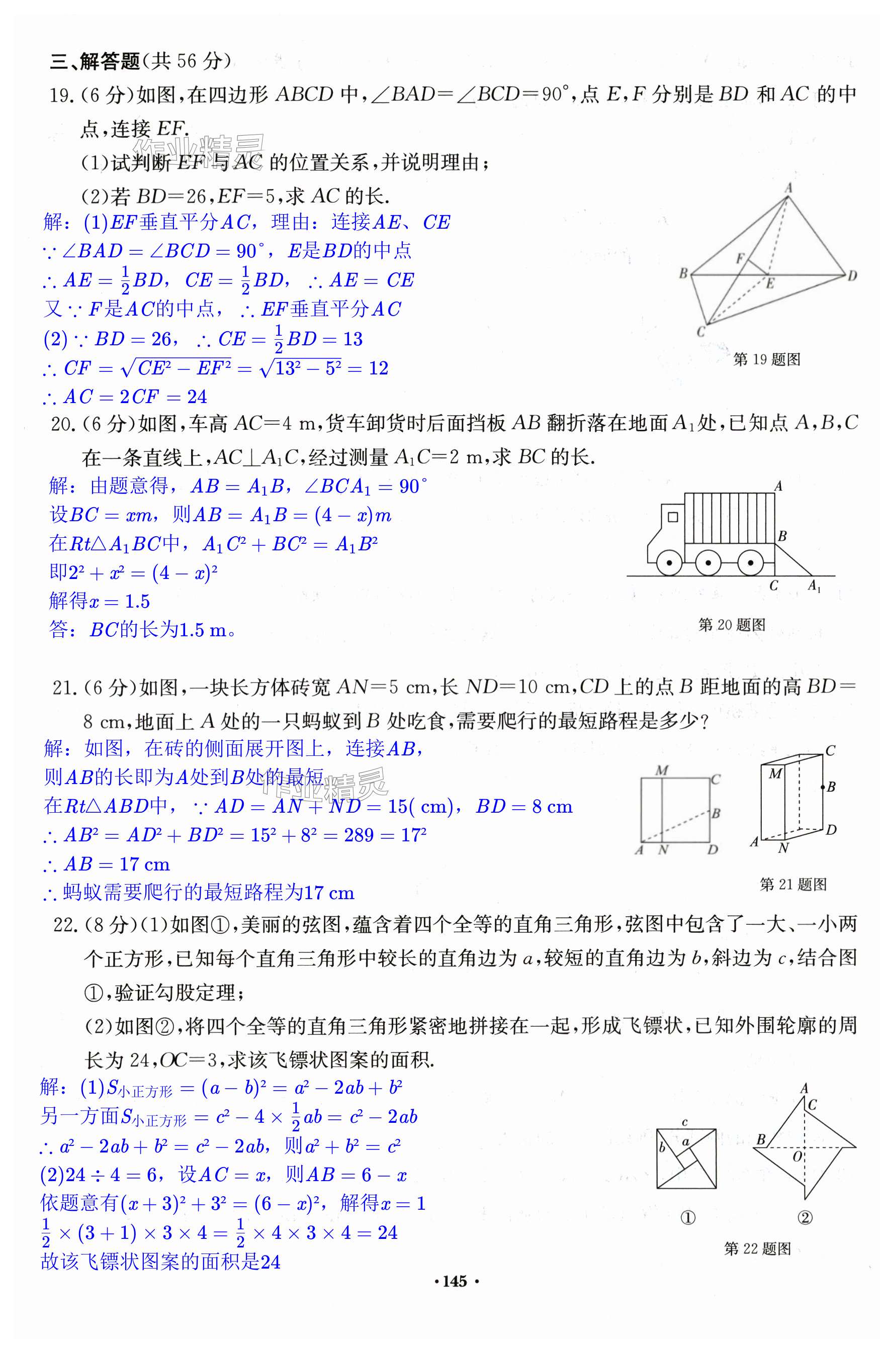 第145页