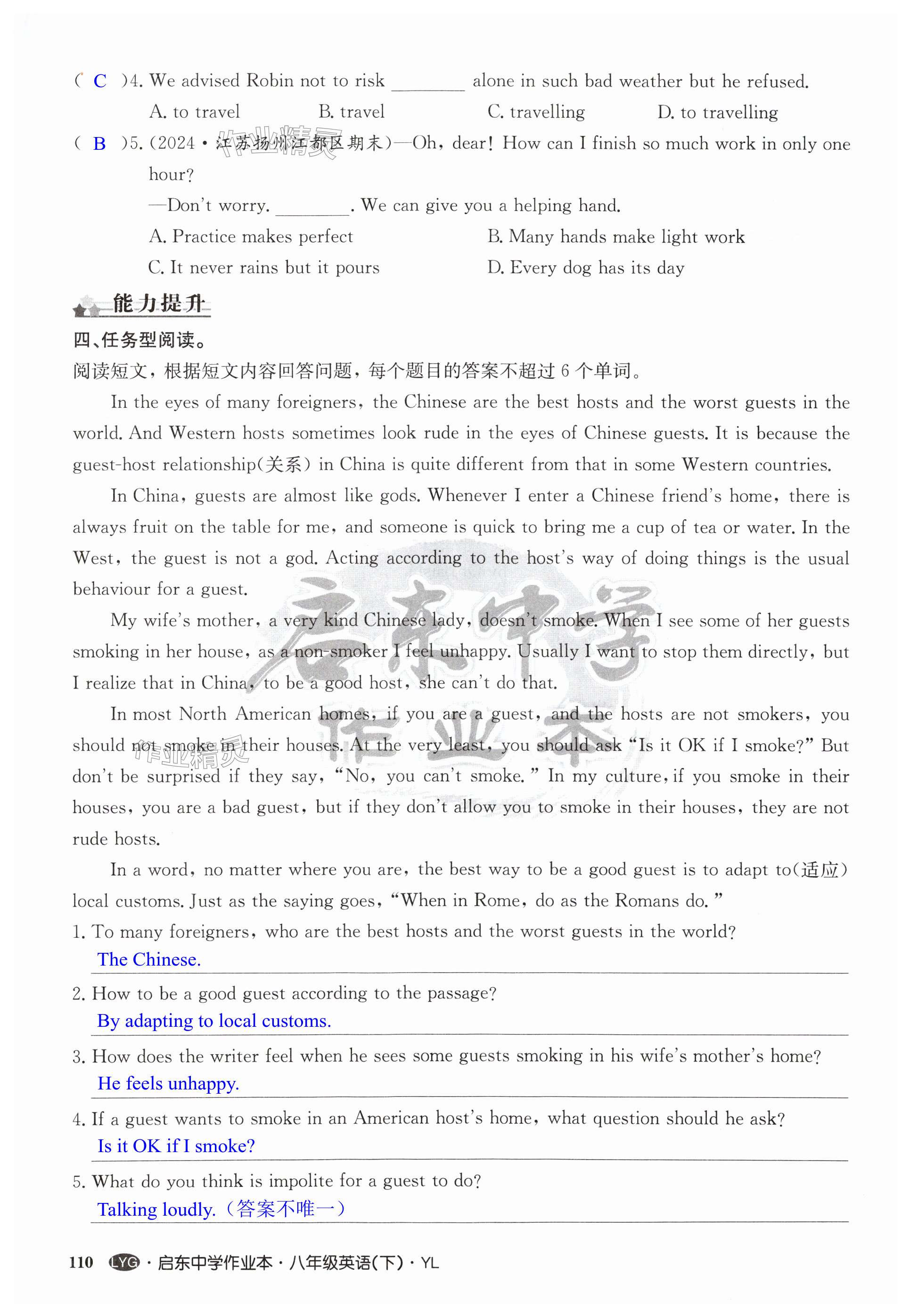 第110页