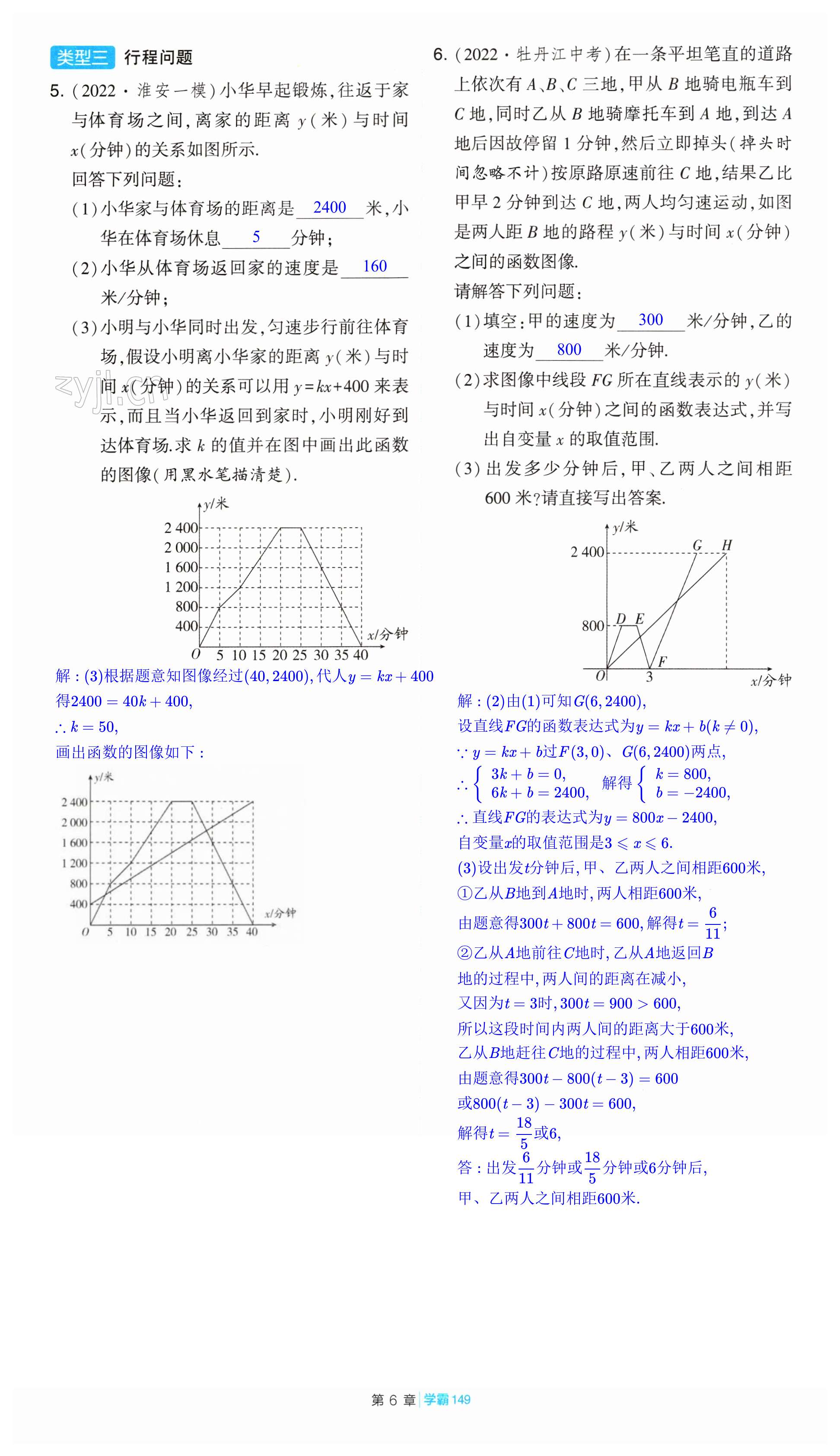 第149页