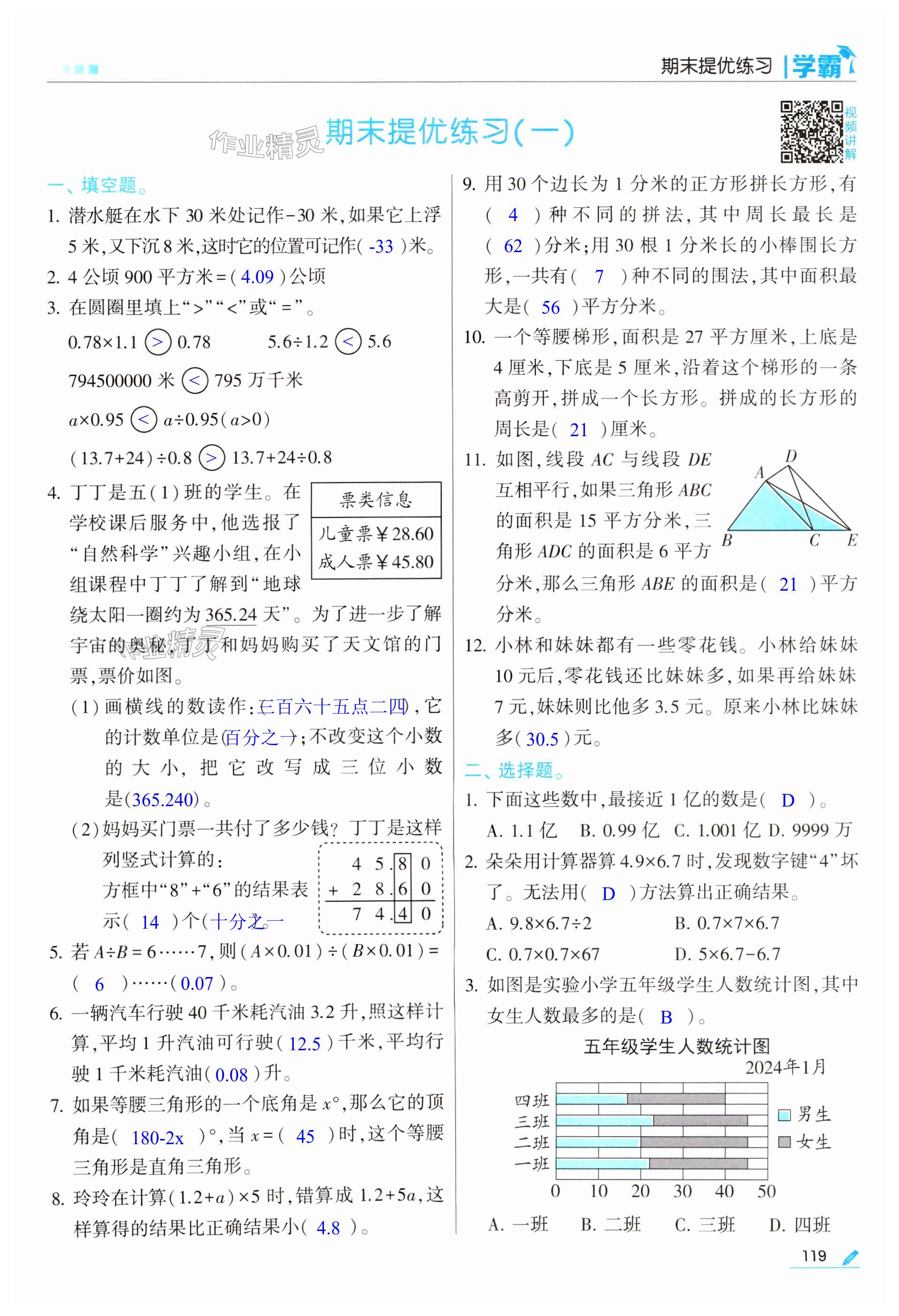 第119页