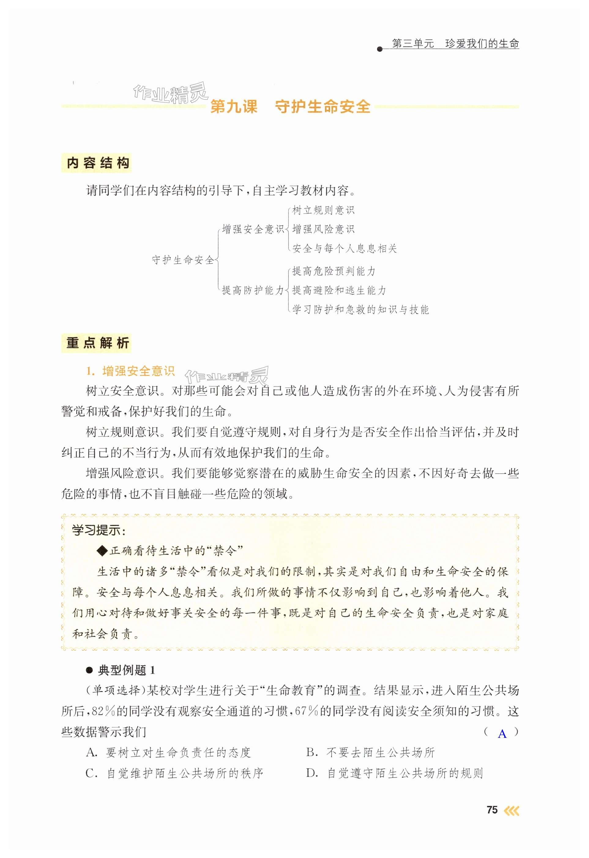 第75页