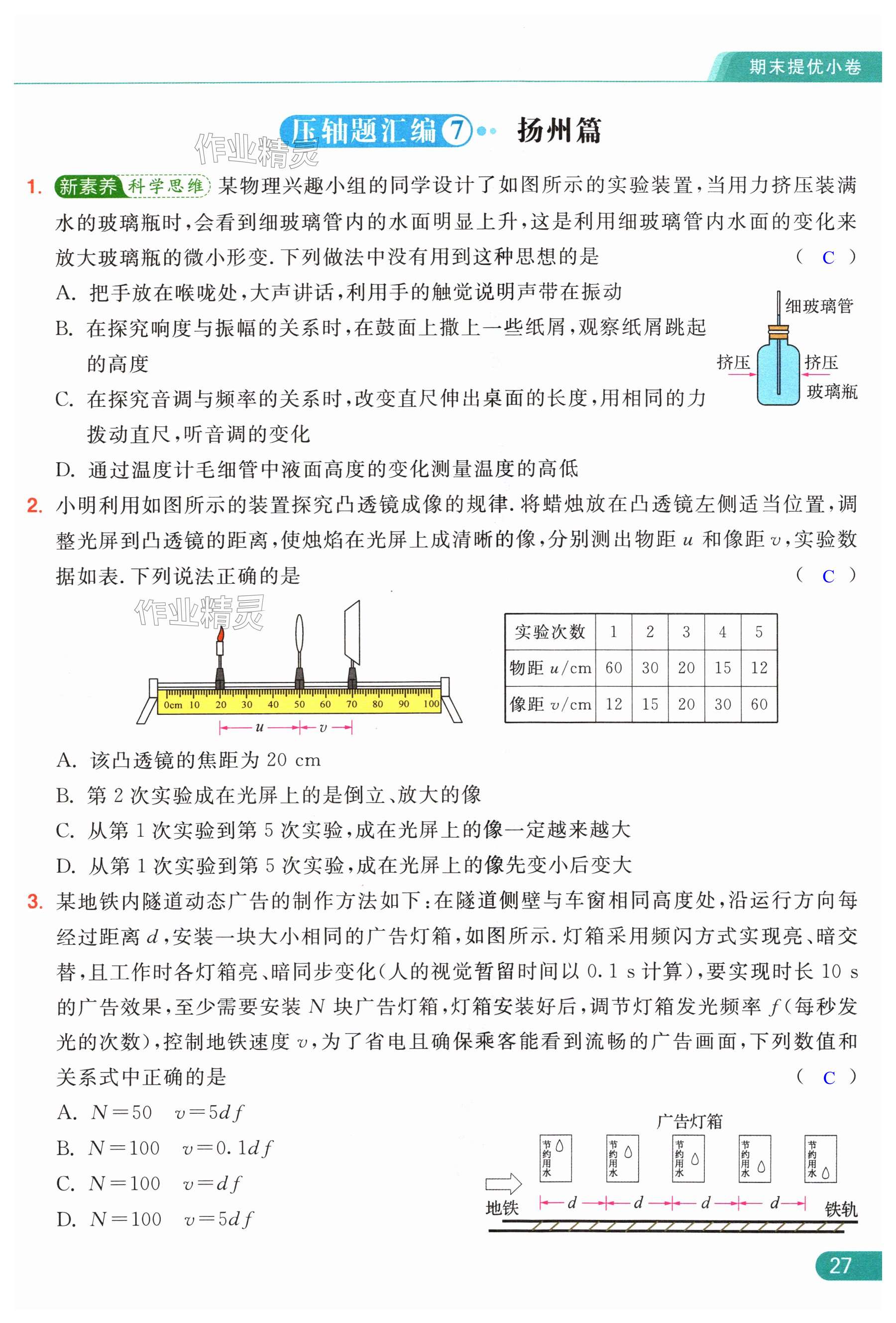 第27页