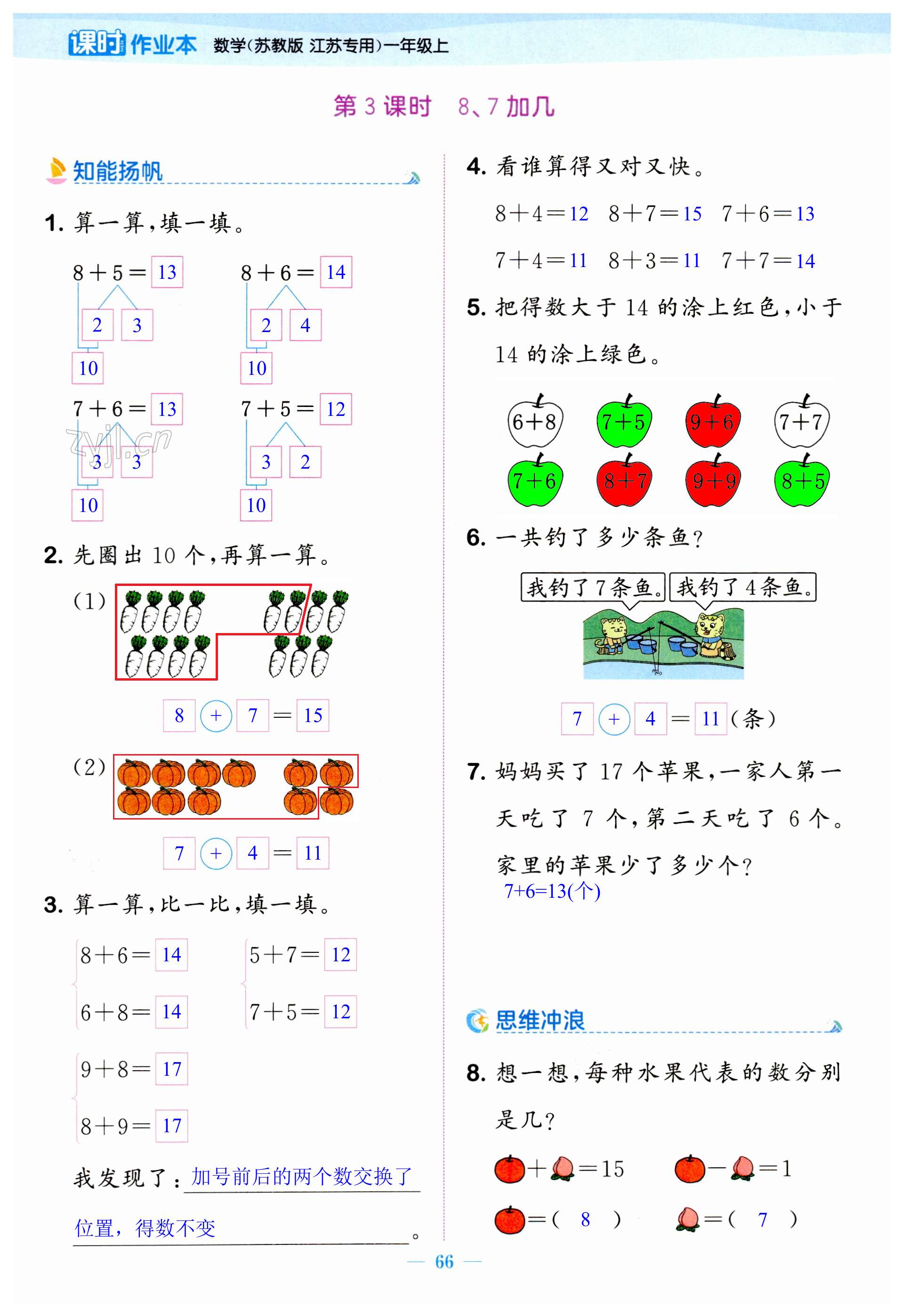 第66页