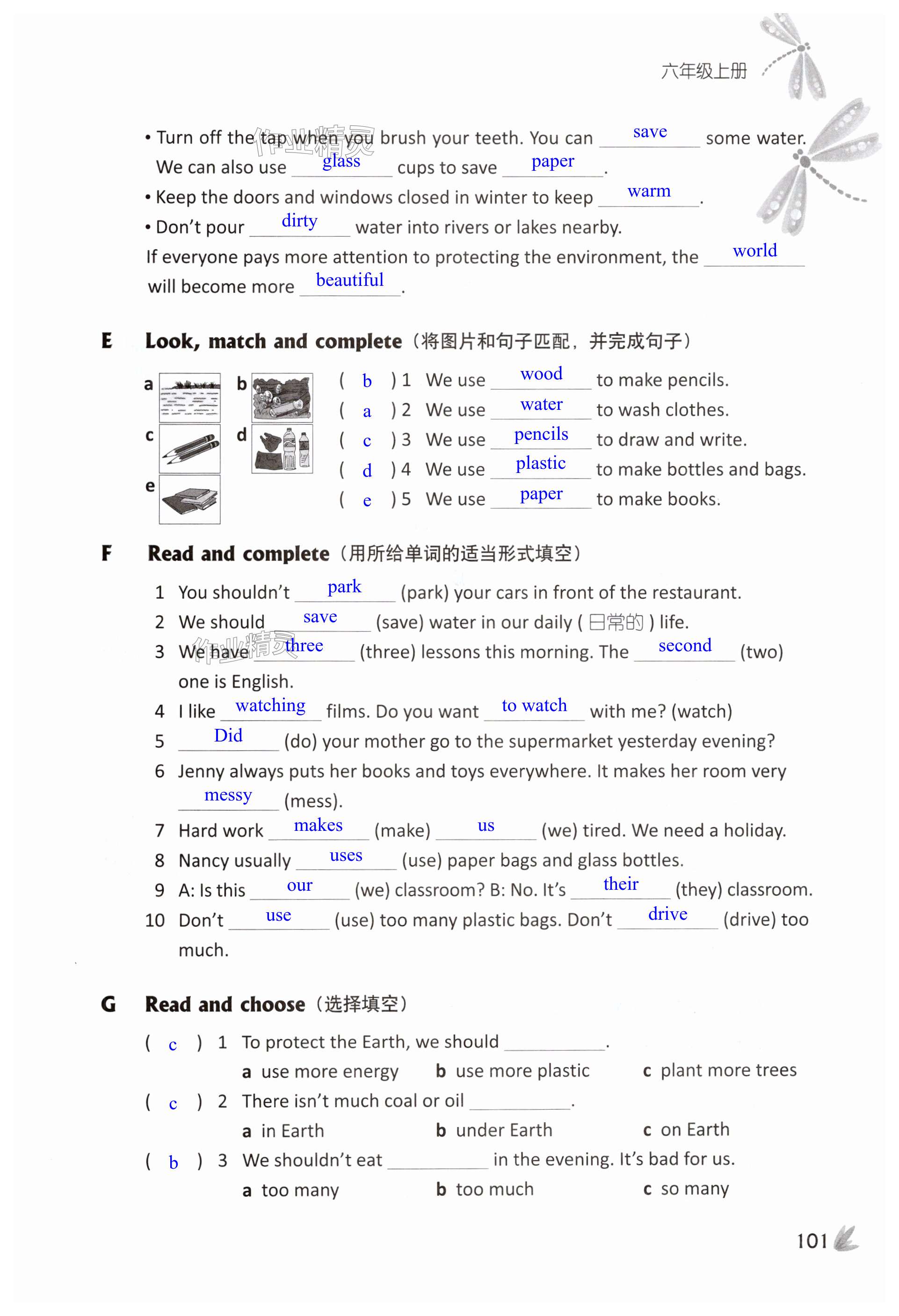 第101页