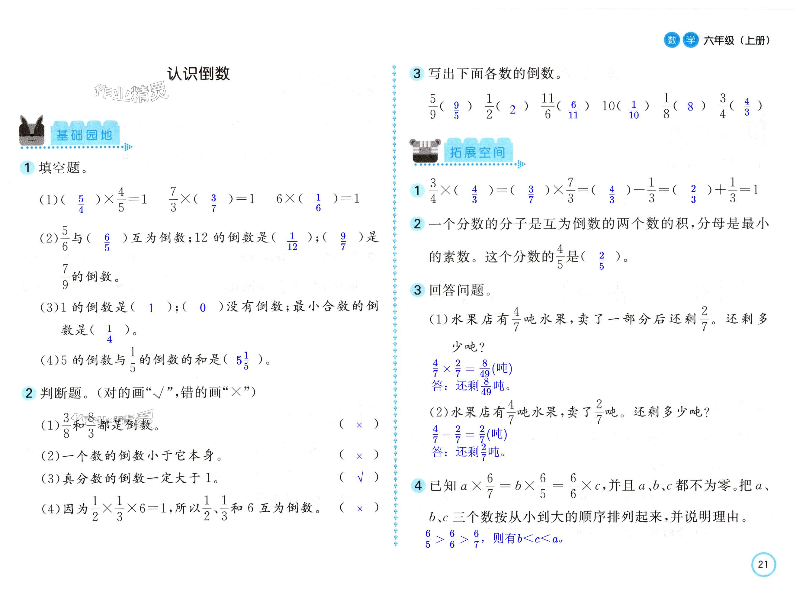 第21页