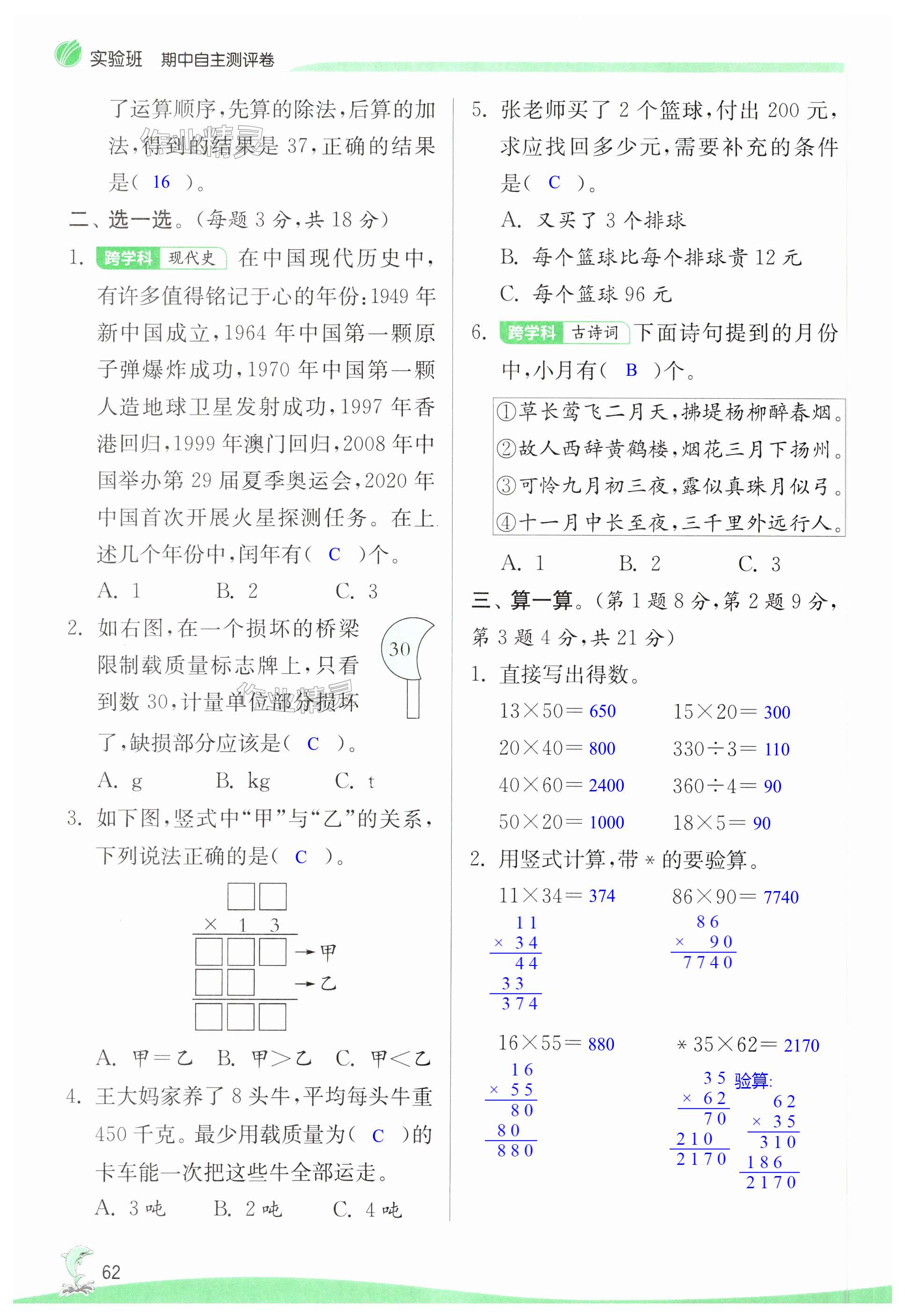 第62页