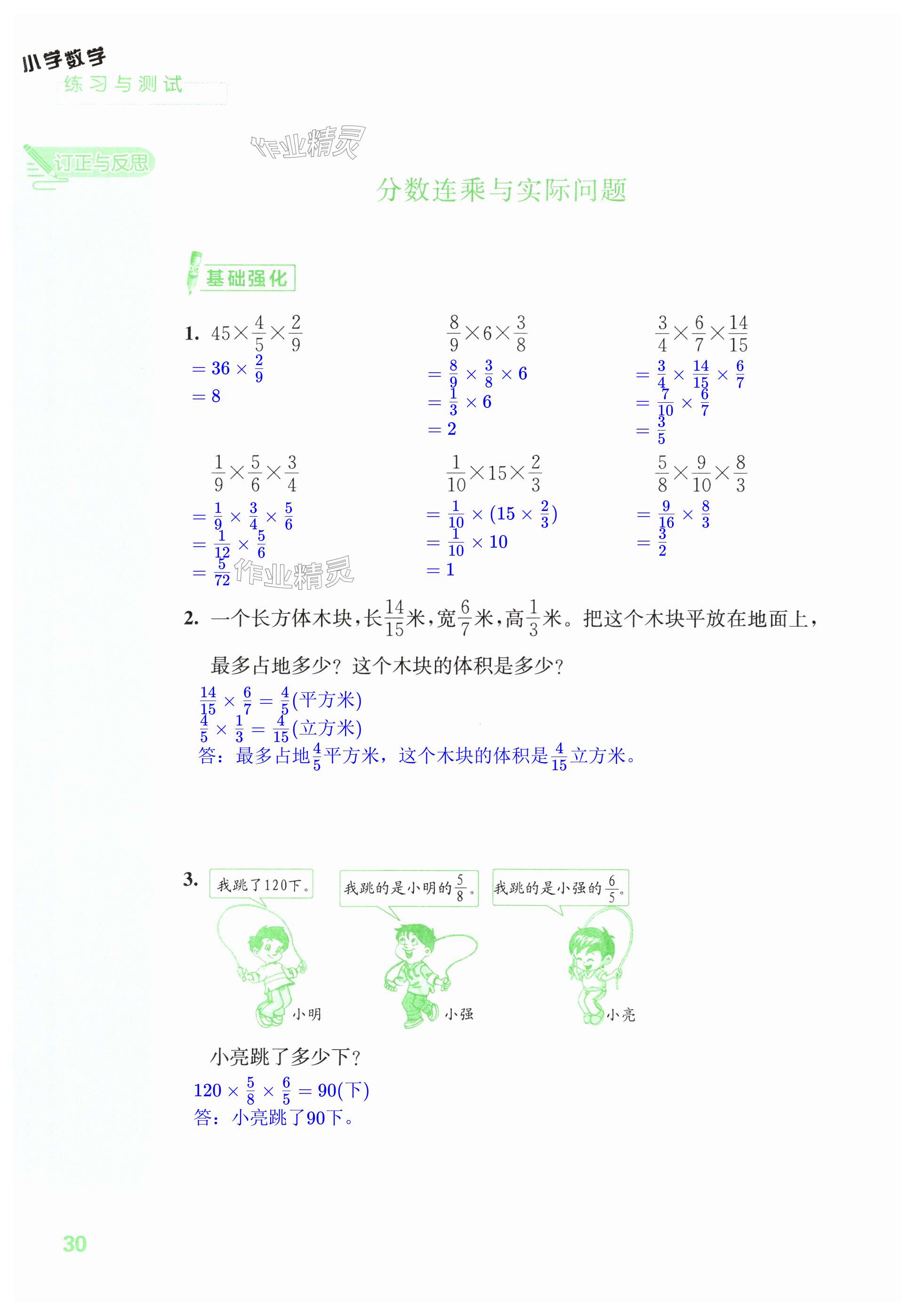 第30页