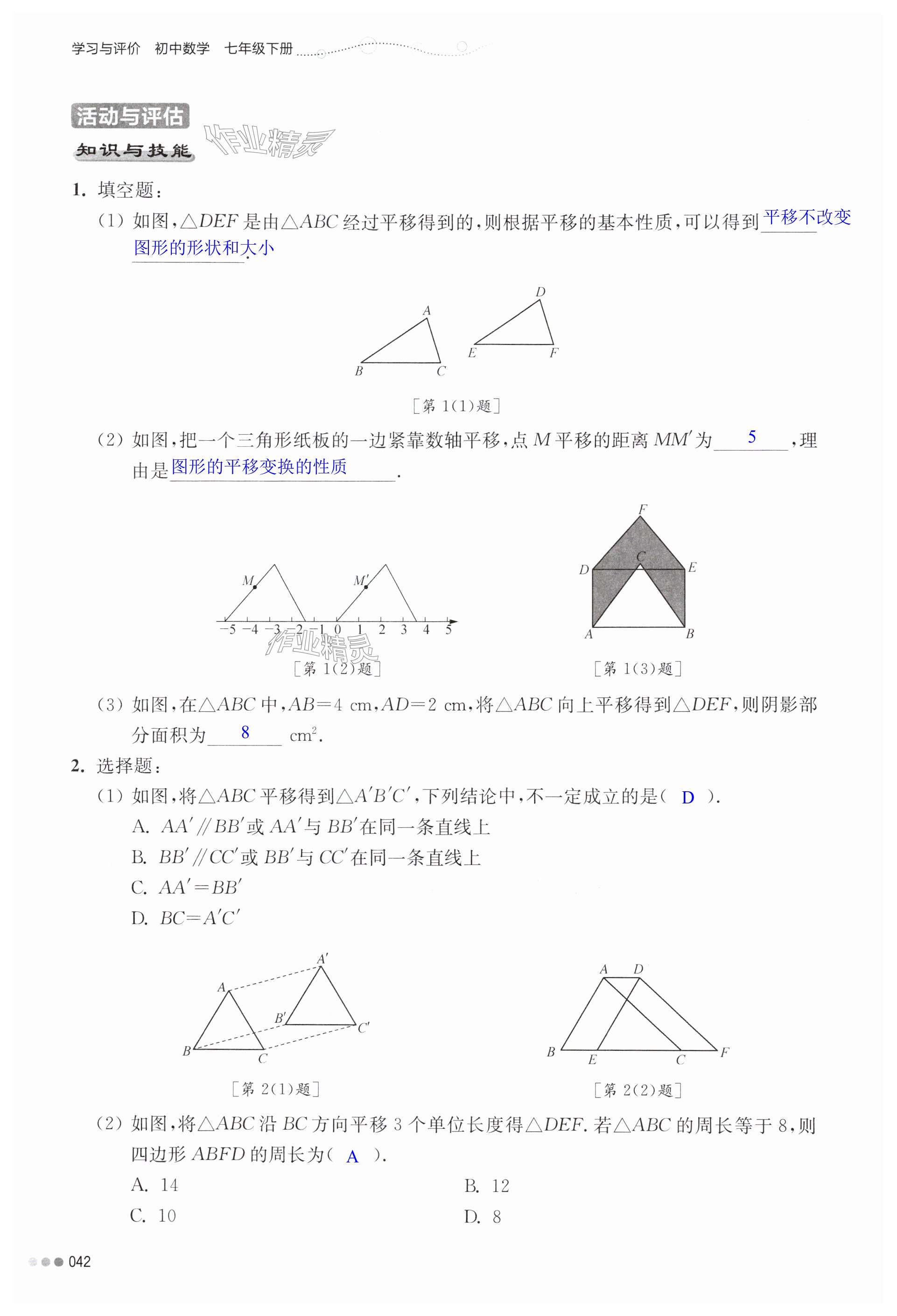 第42页