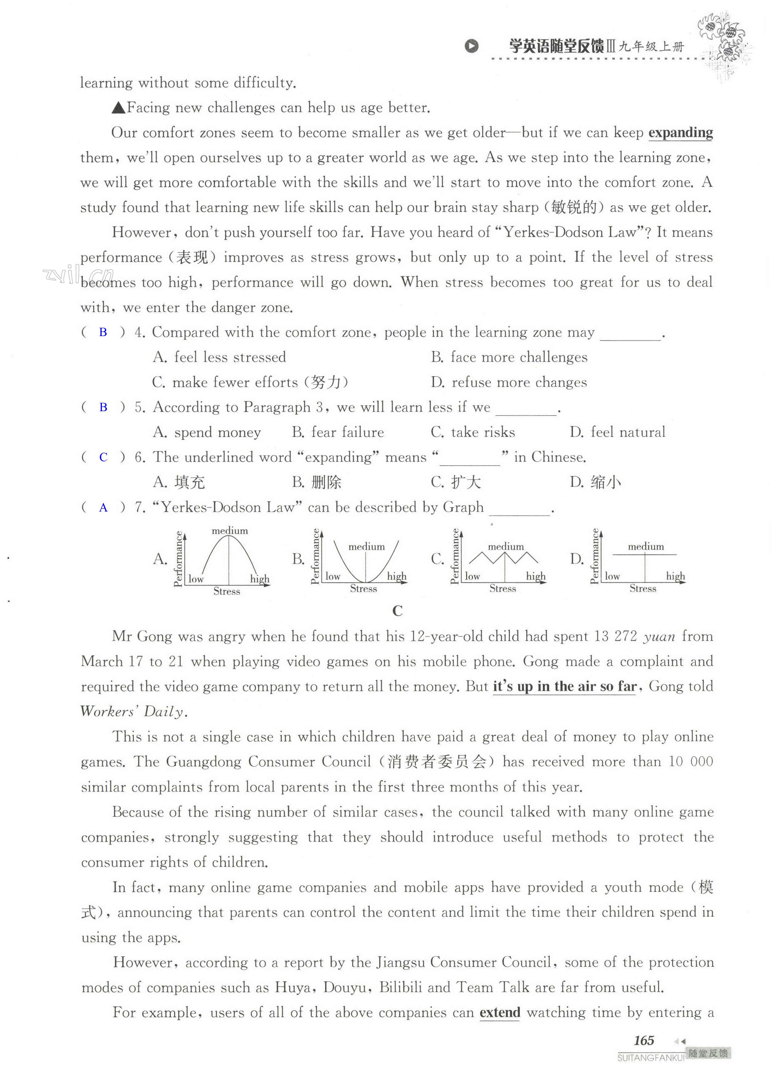 单元综合测试卷 Test for Unit 3 of 9A - 第165页