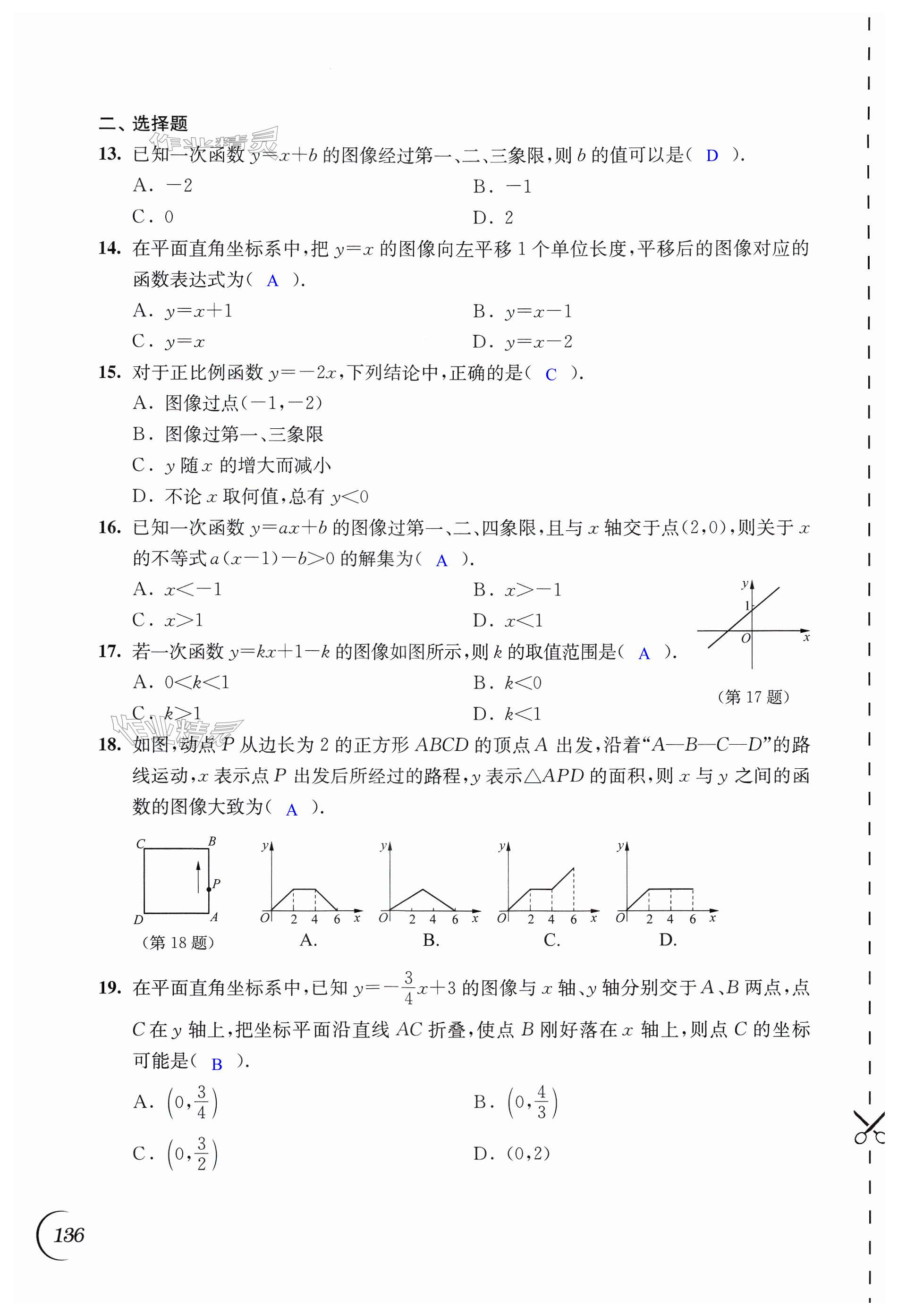 第136页