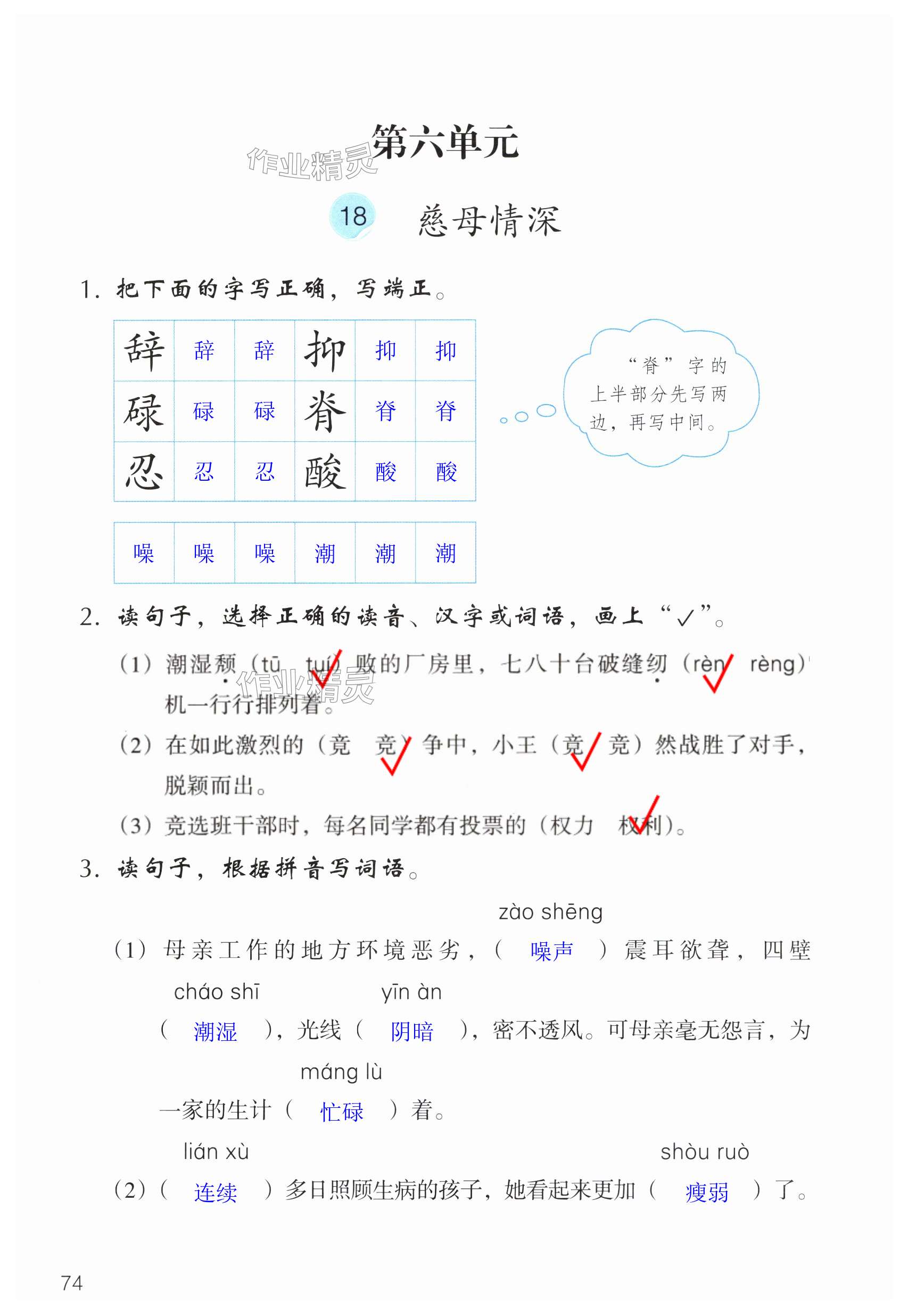第74页