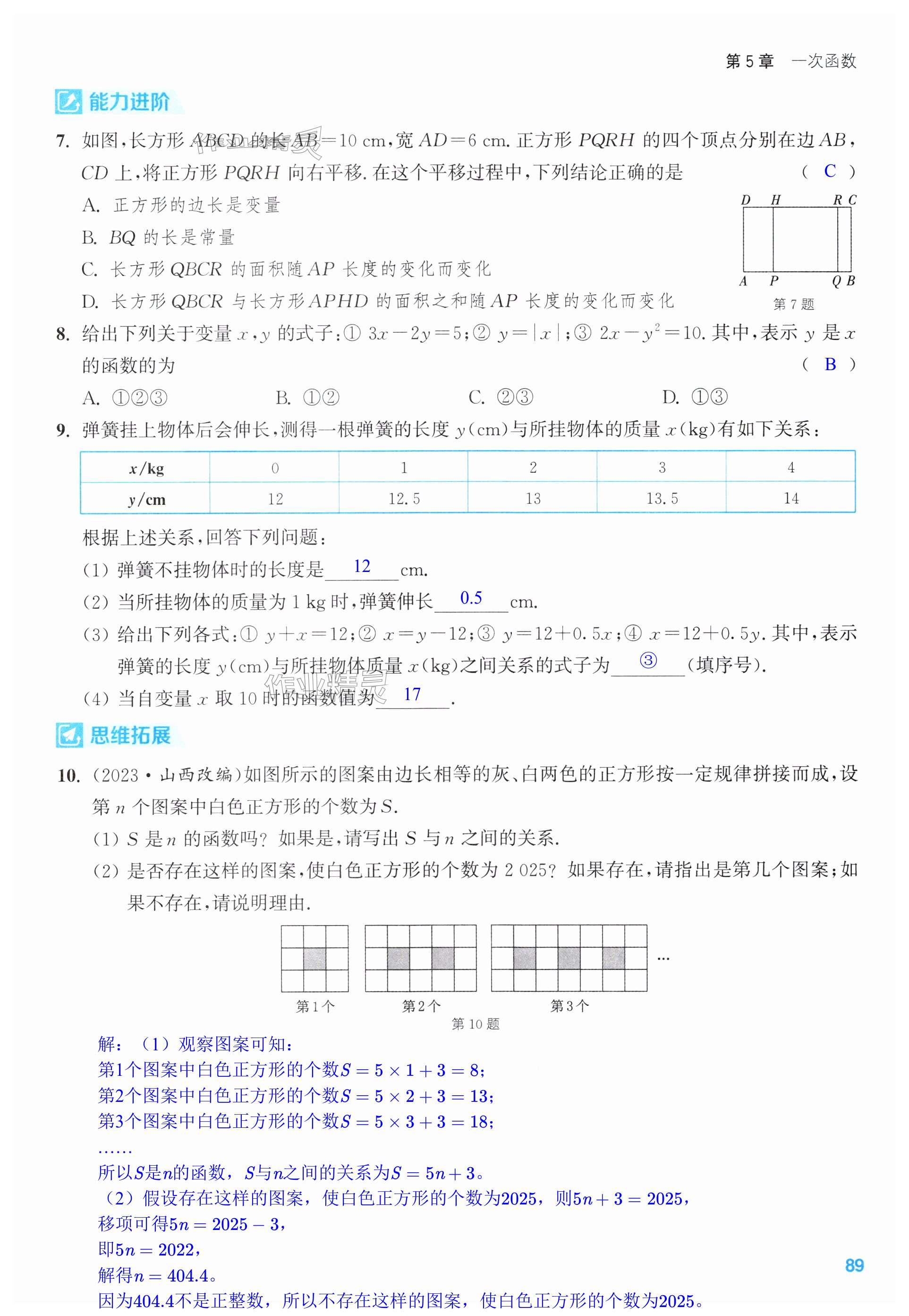 第89页