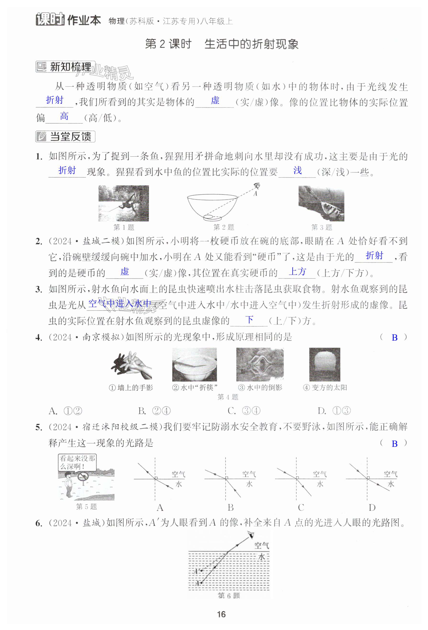 第16页