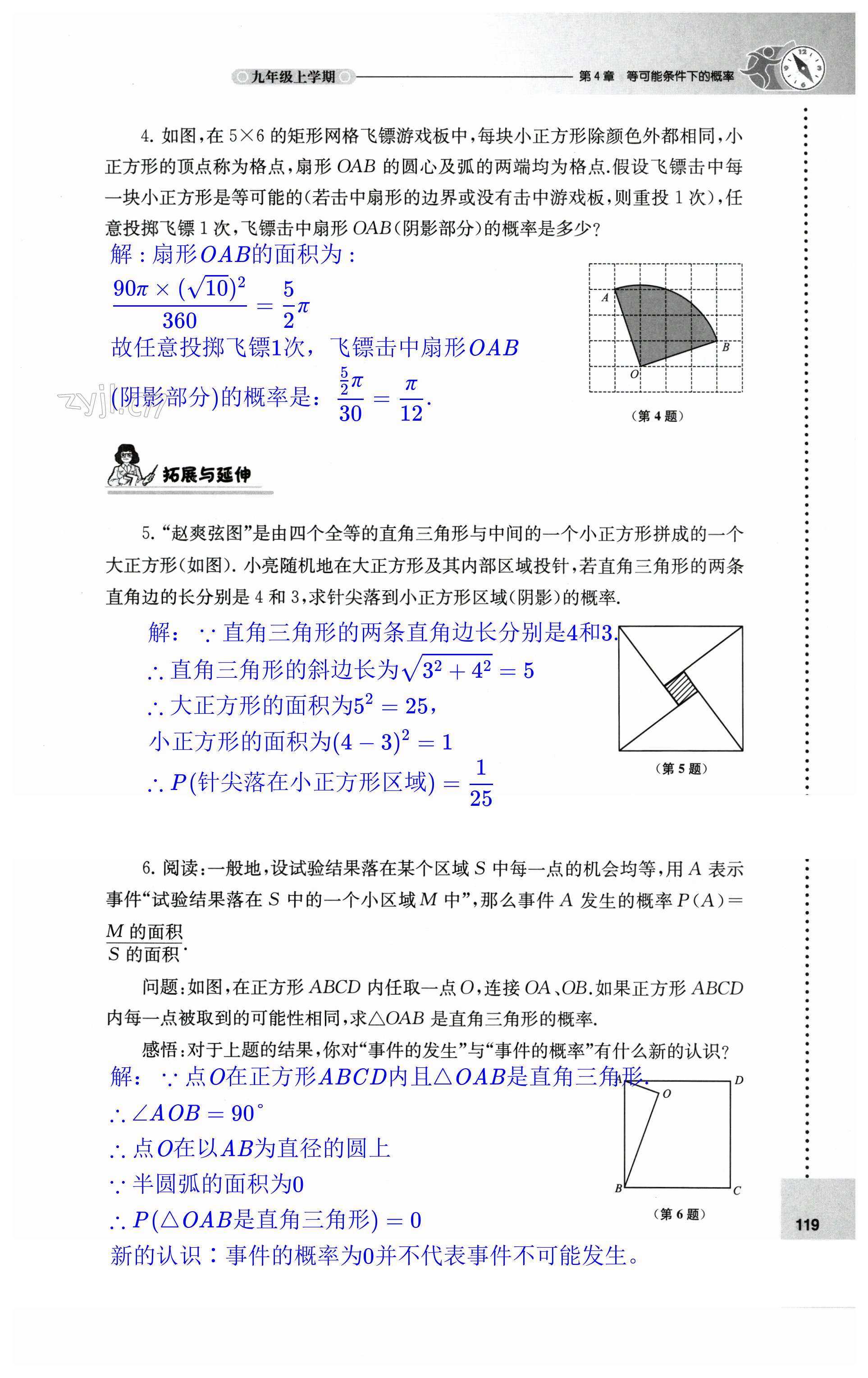 第119页