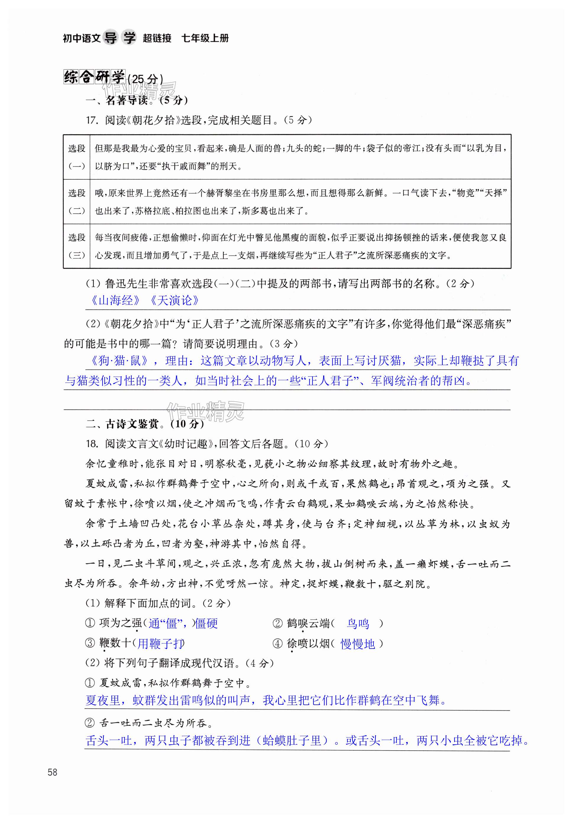 第58页