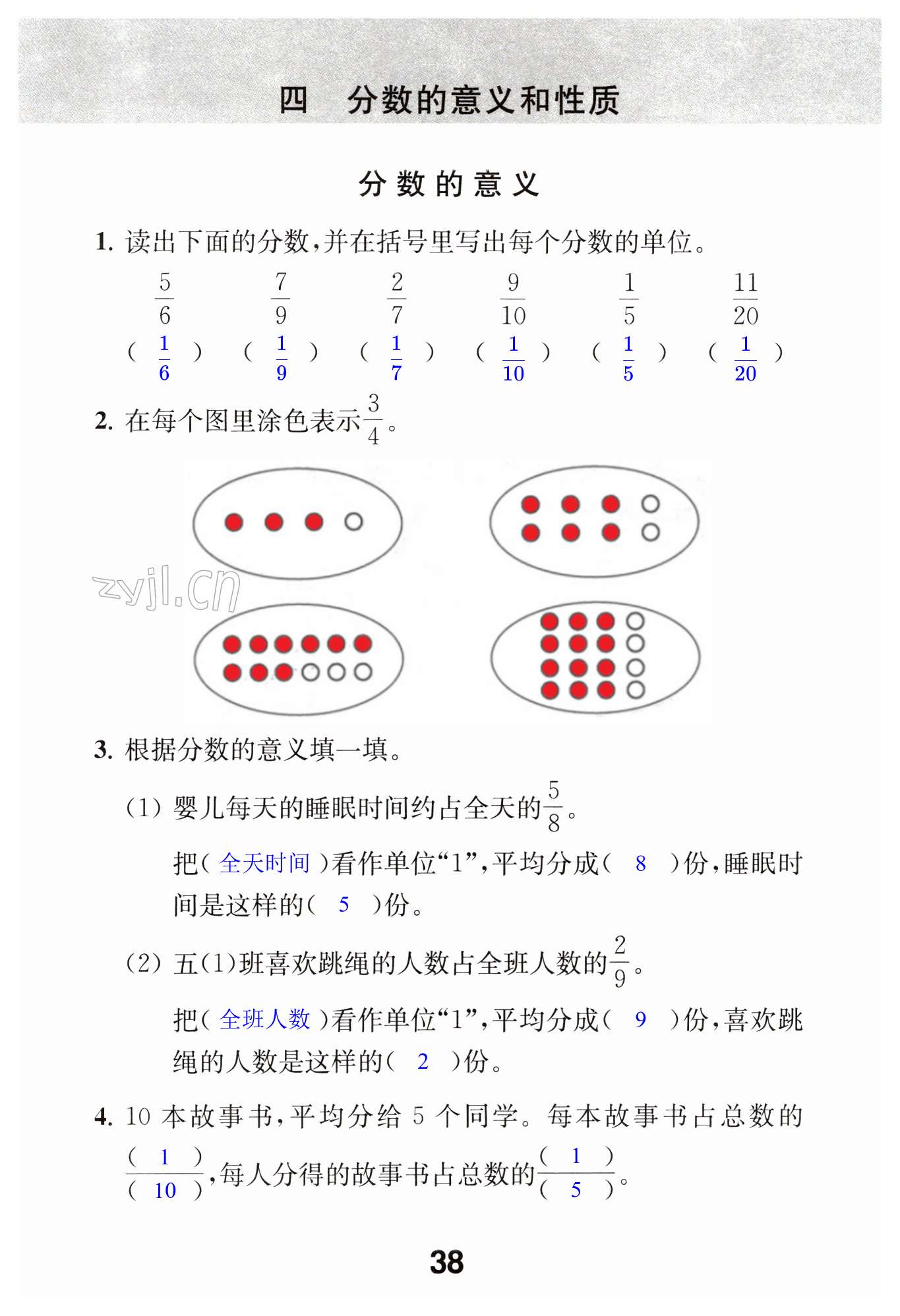 第38页