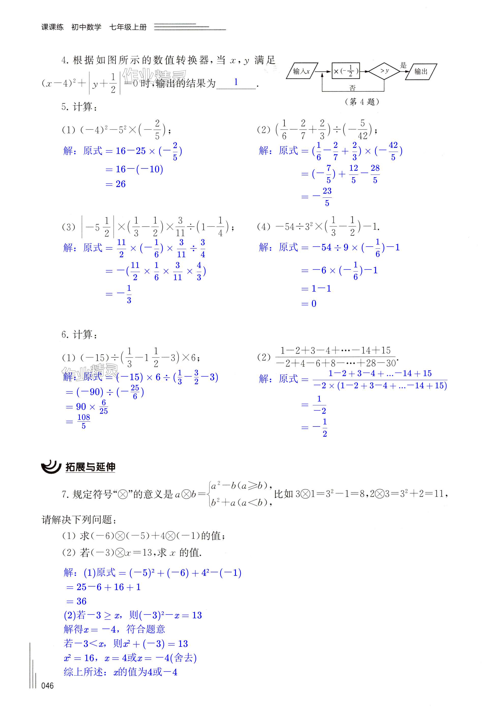 第46页