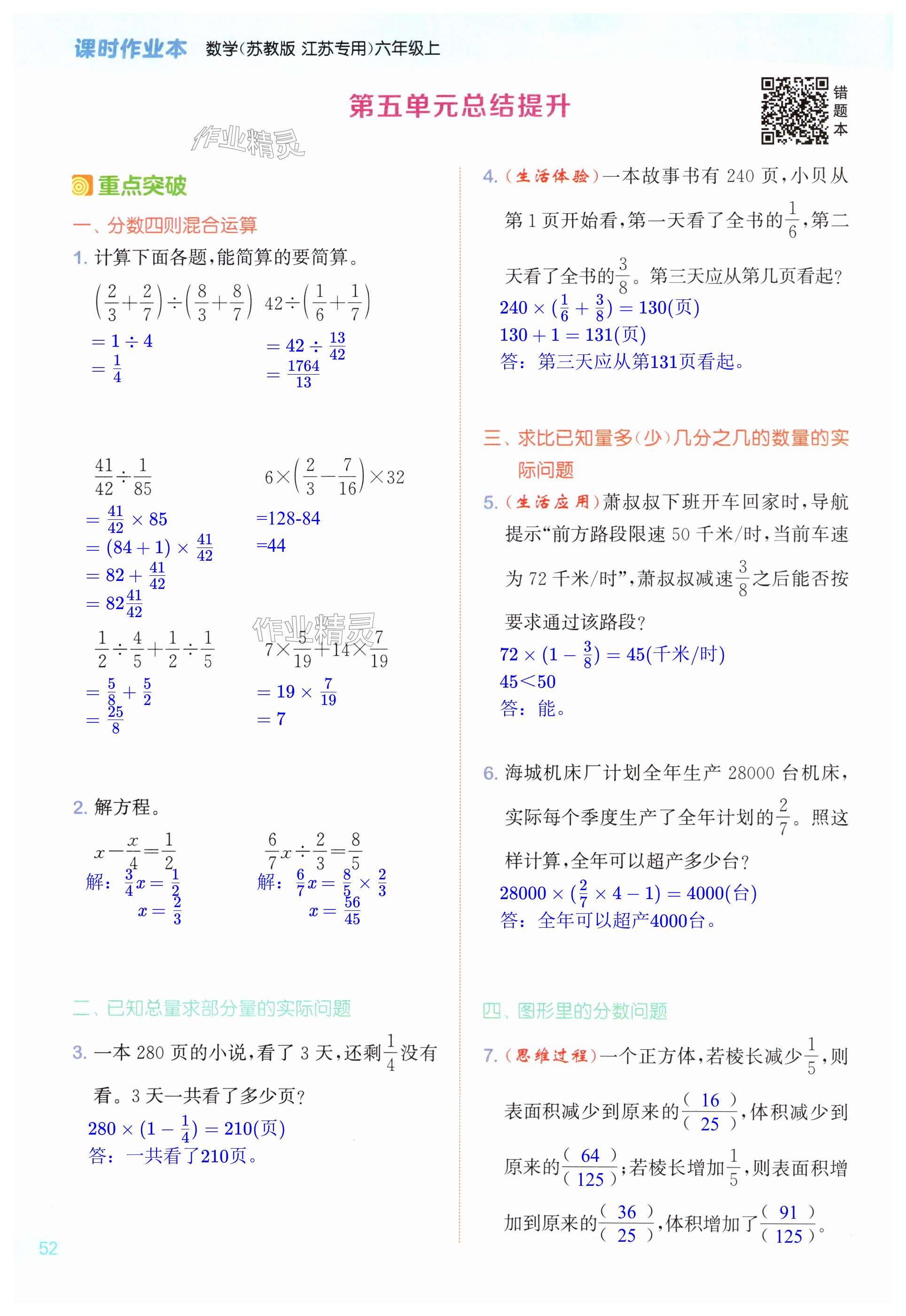 第52页