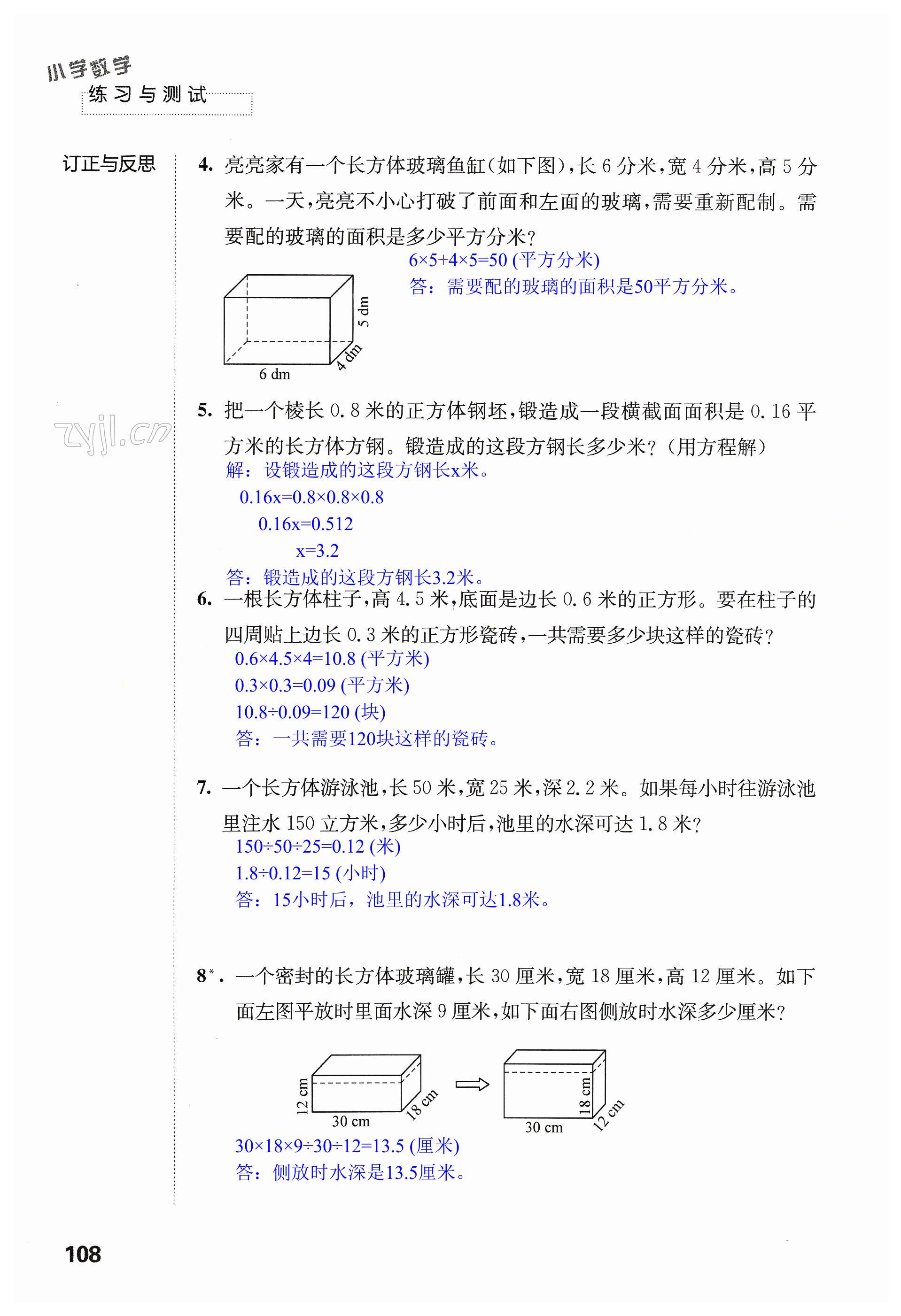 第108页