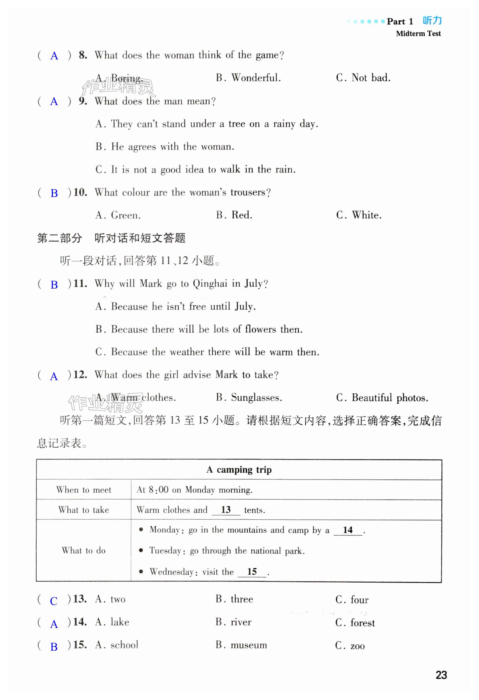 第23页