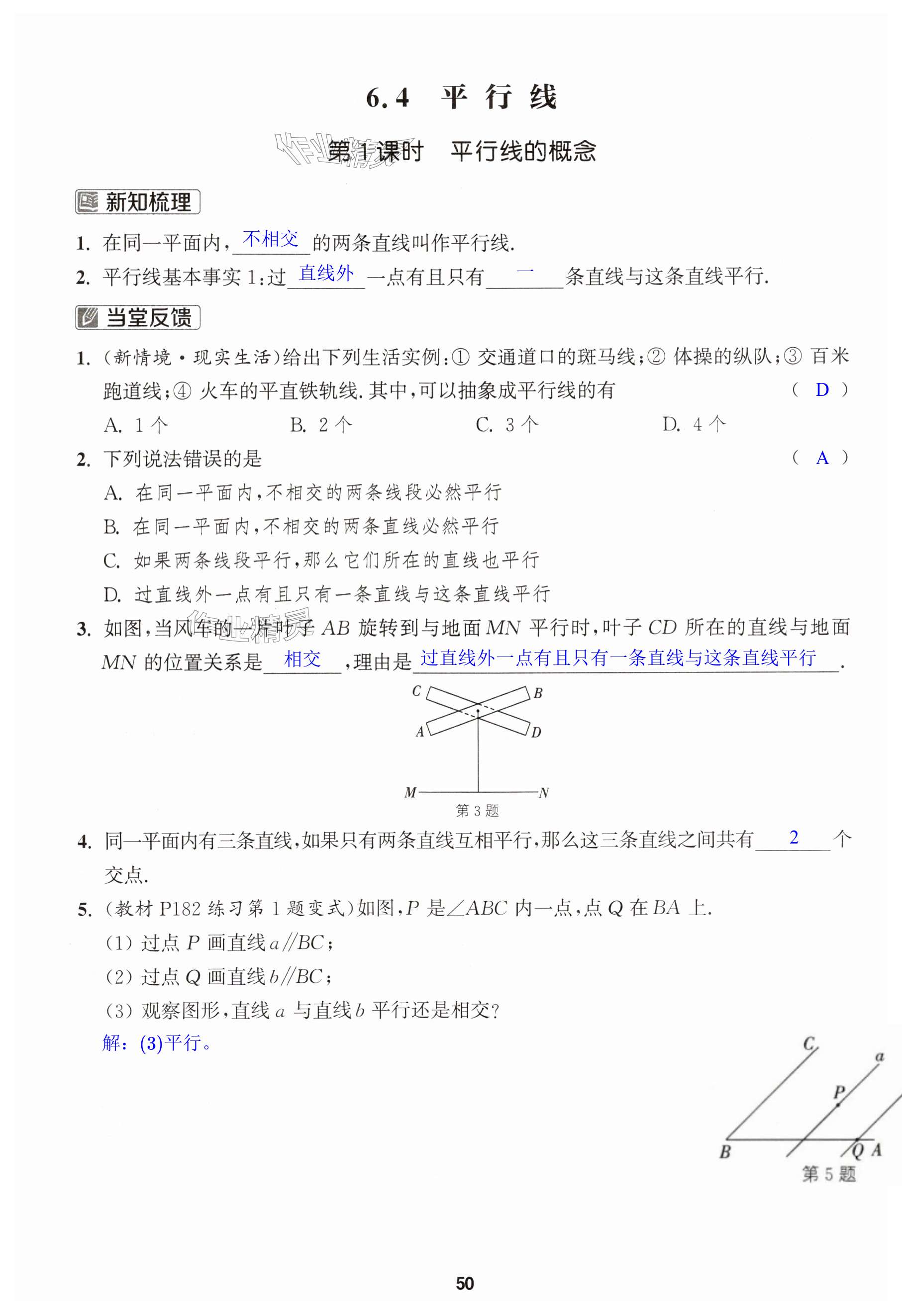 第50页