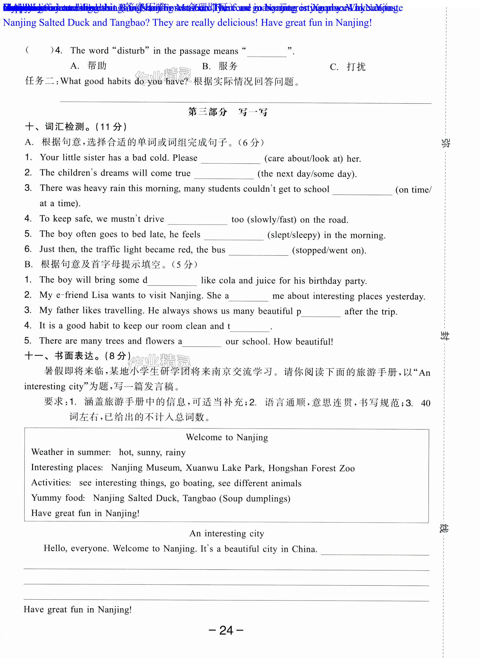第24页