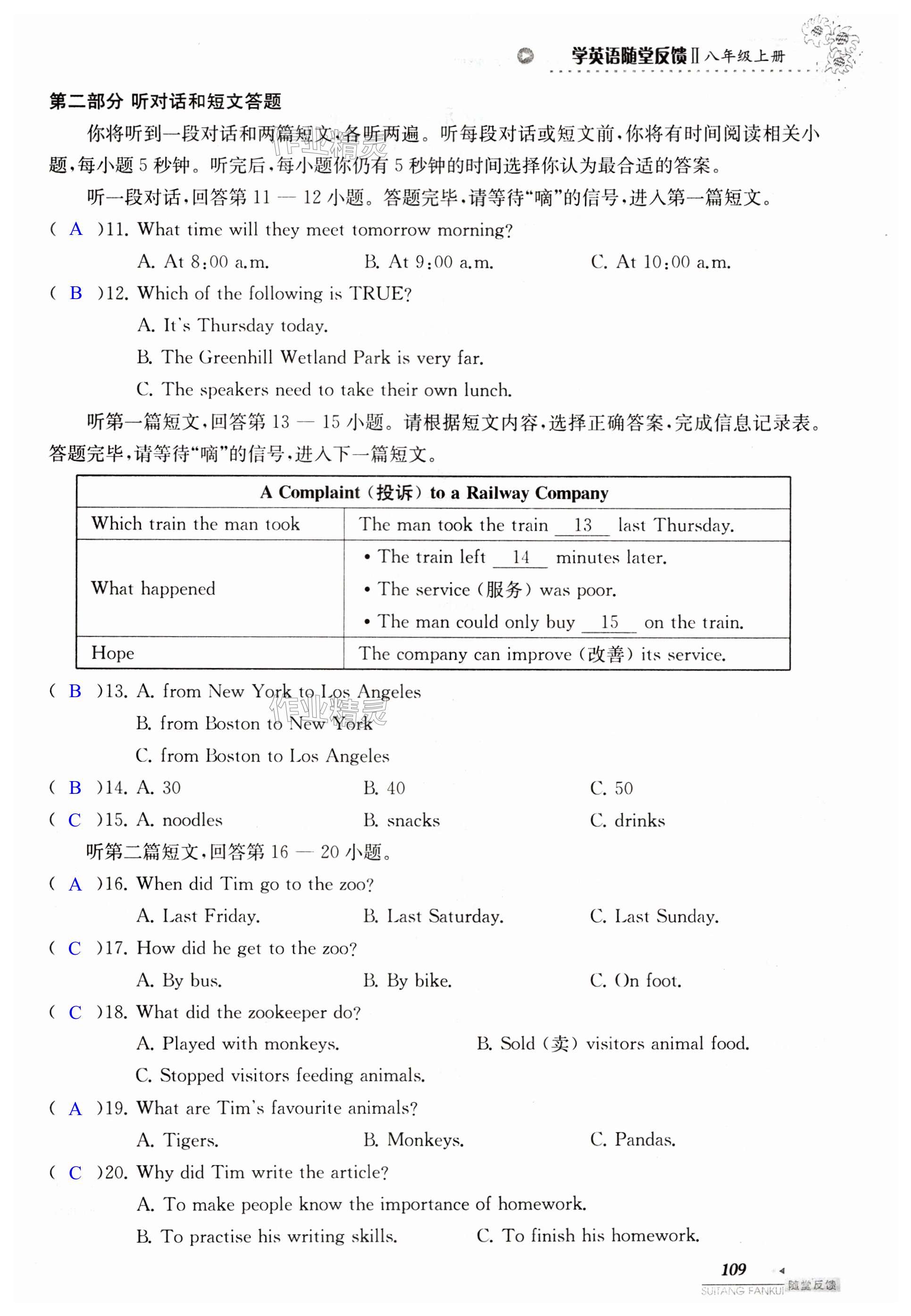 第109页