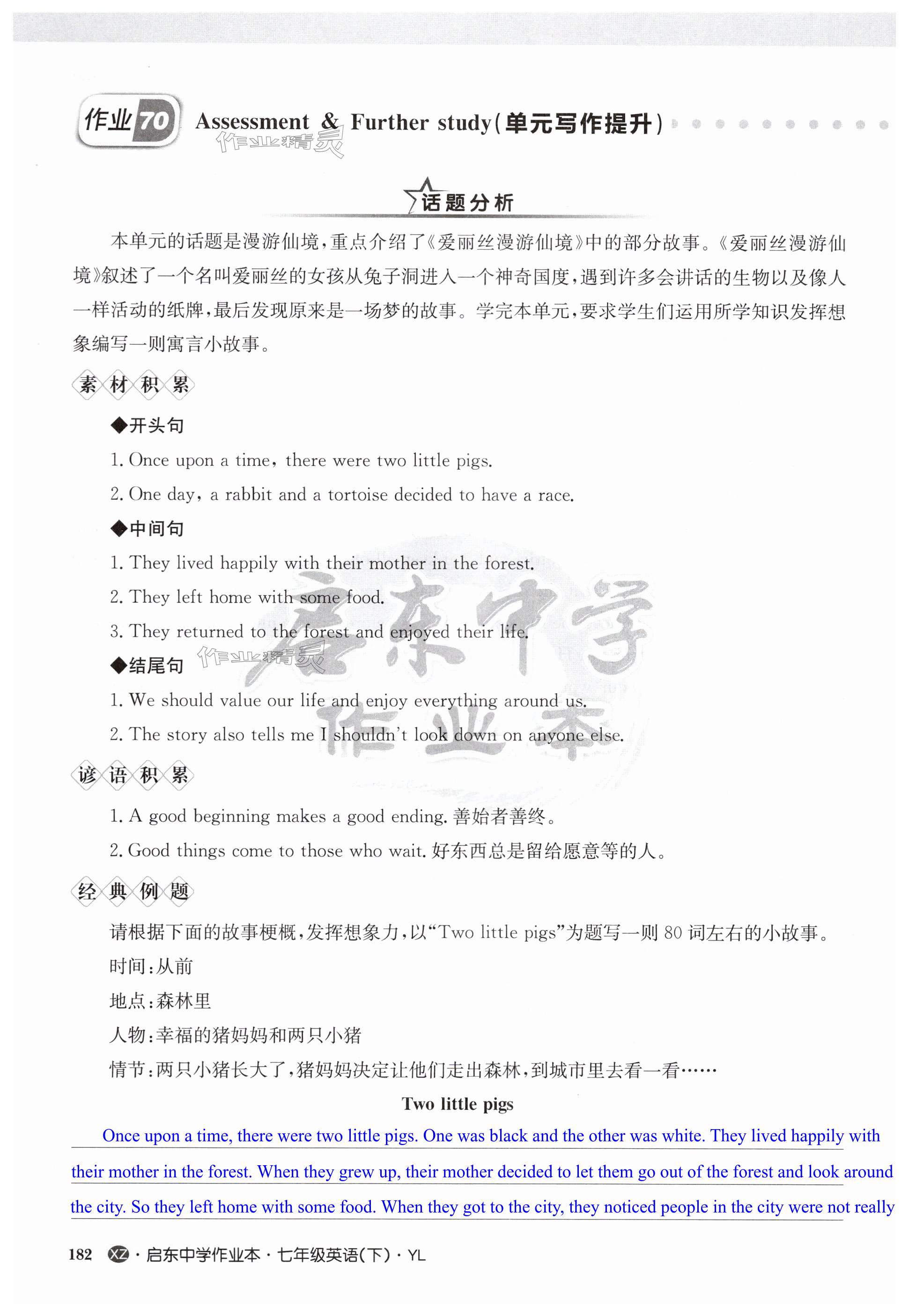 第182页