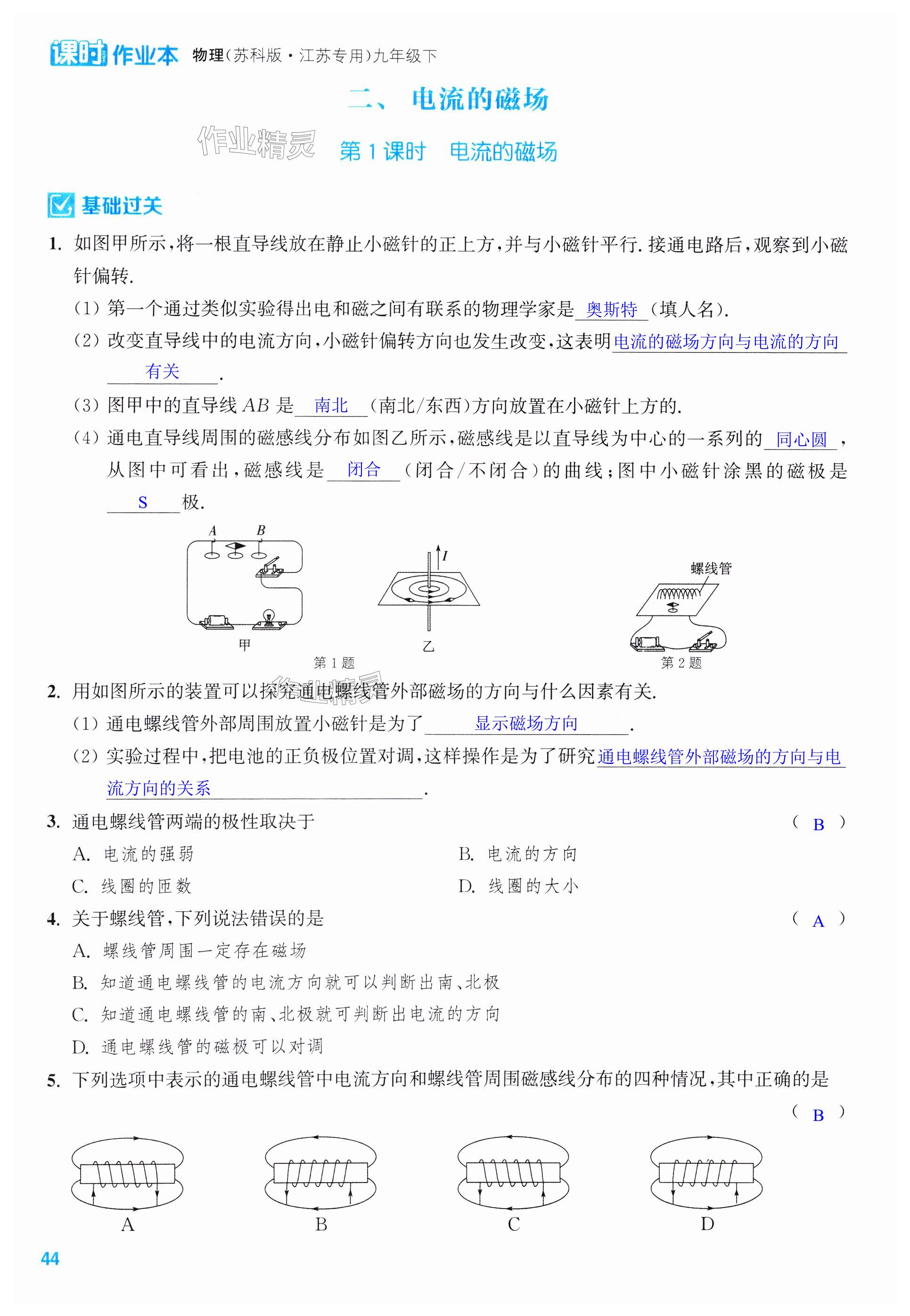 第44页