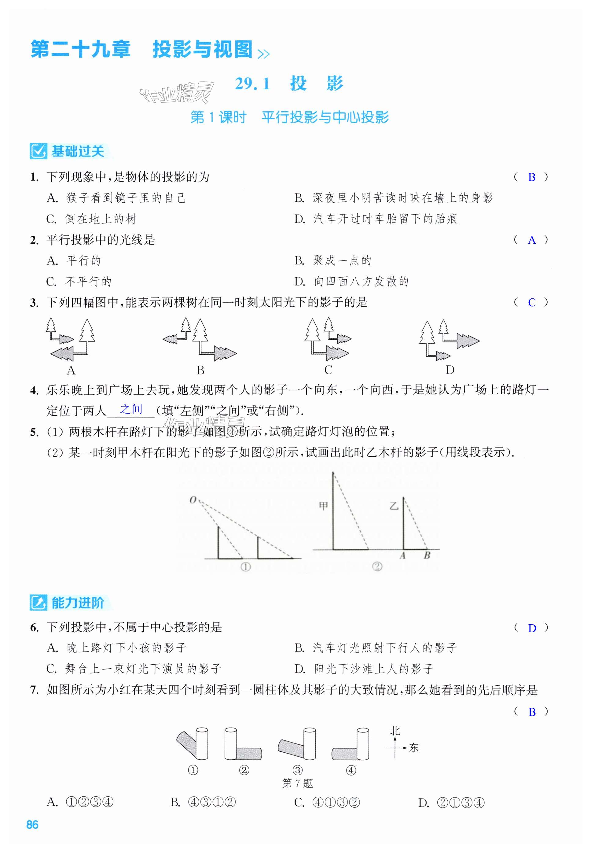 第86页