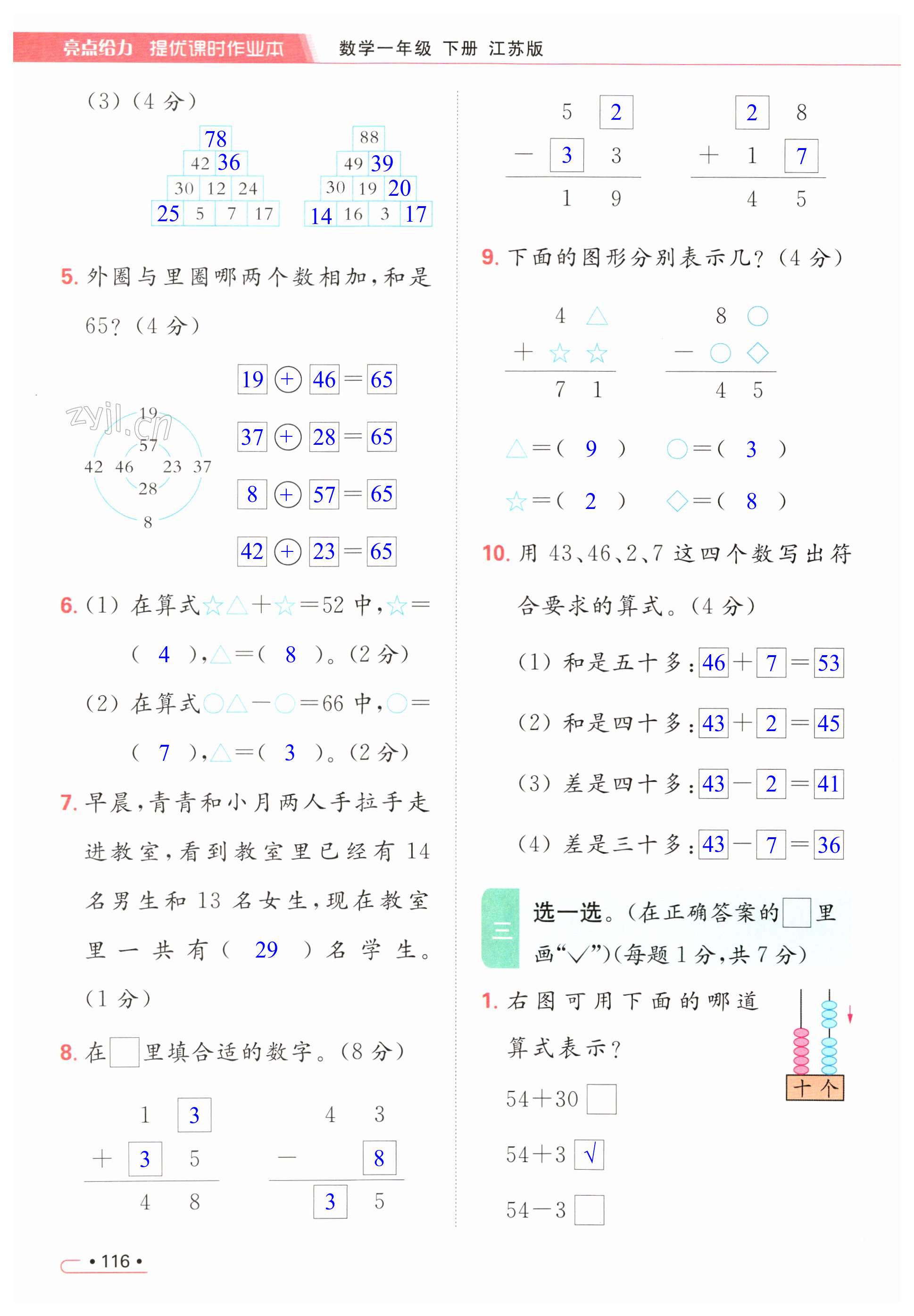 第116页