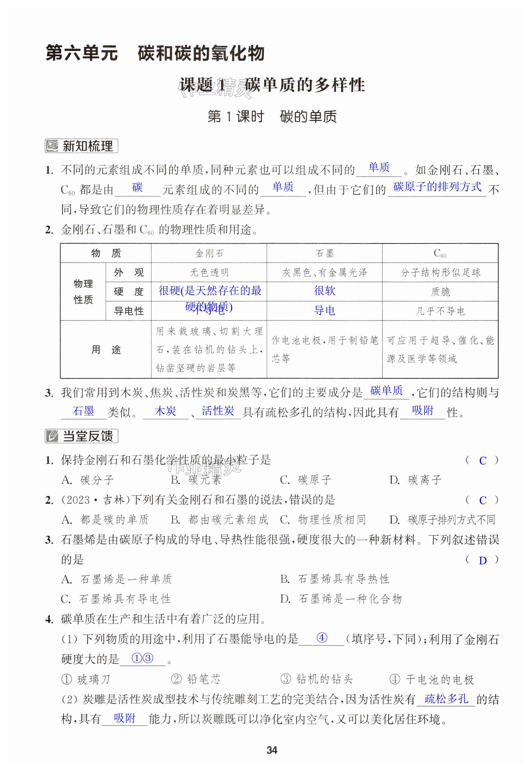第34页