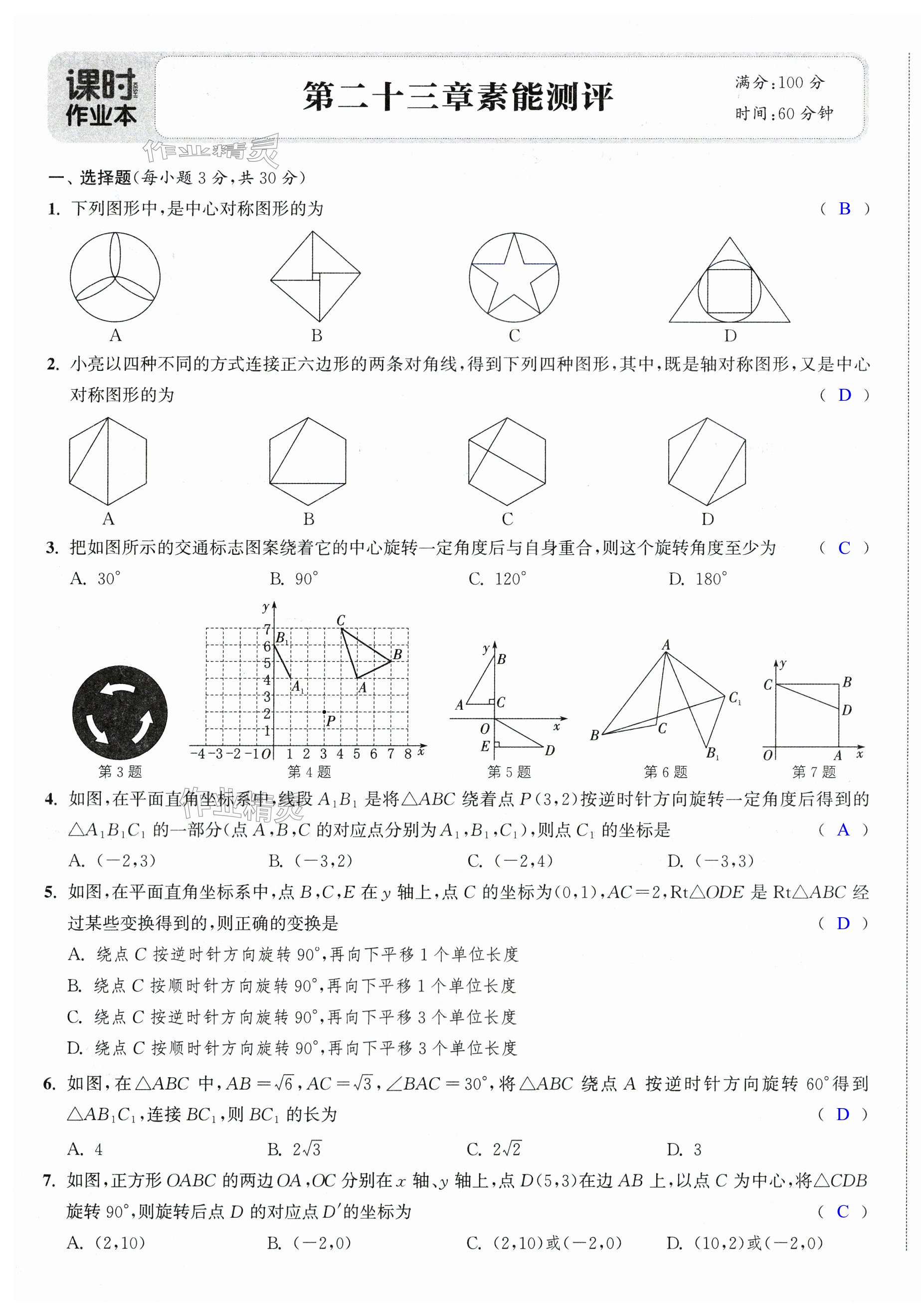 第9页