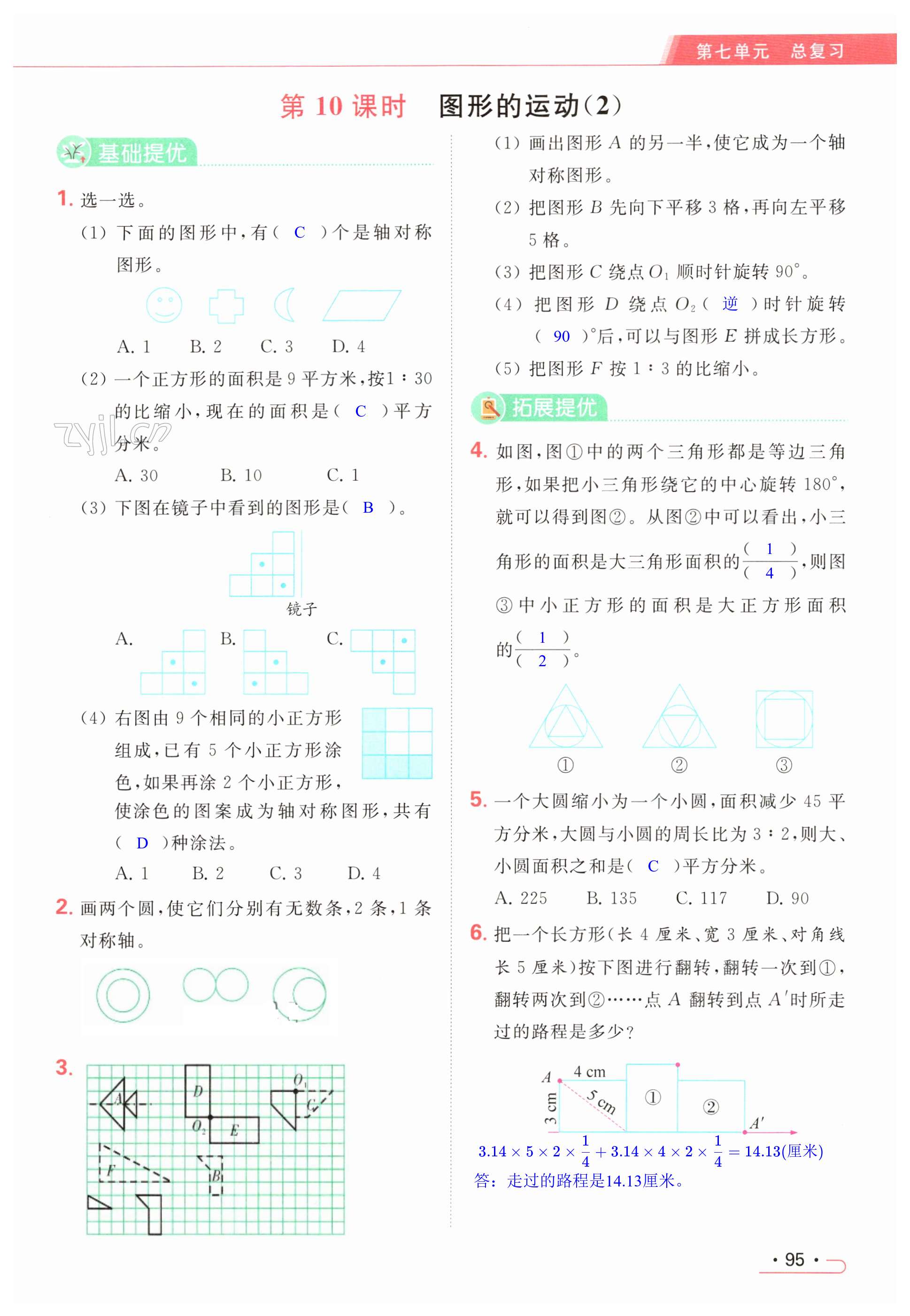 第95页