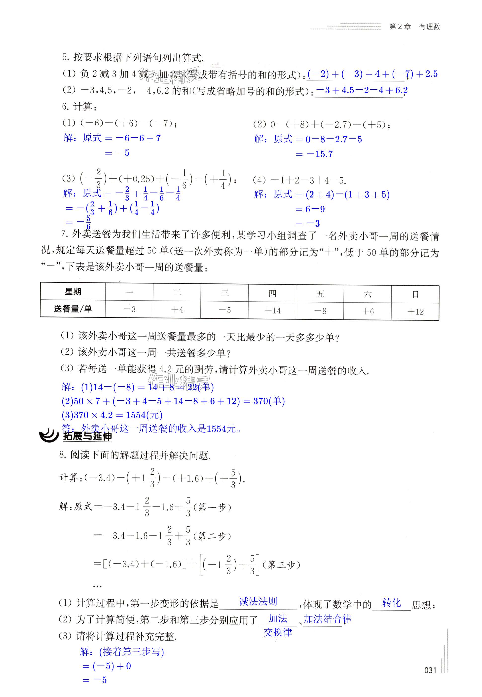 第31页