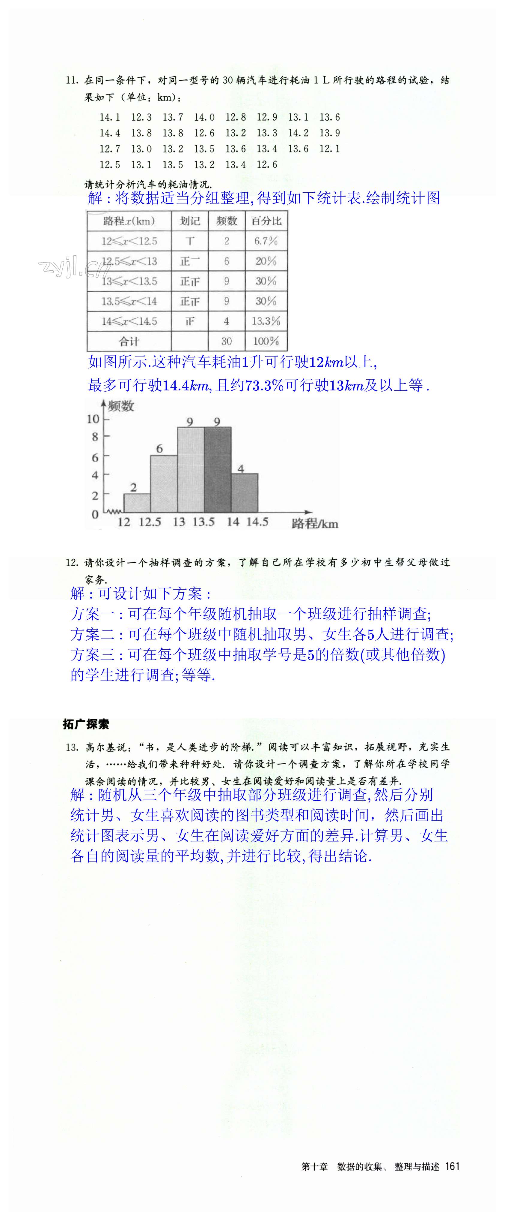 第161页