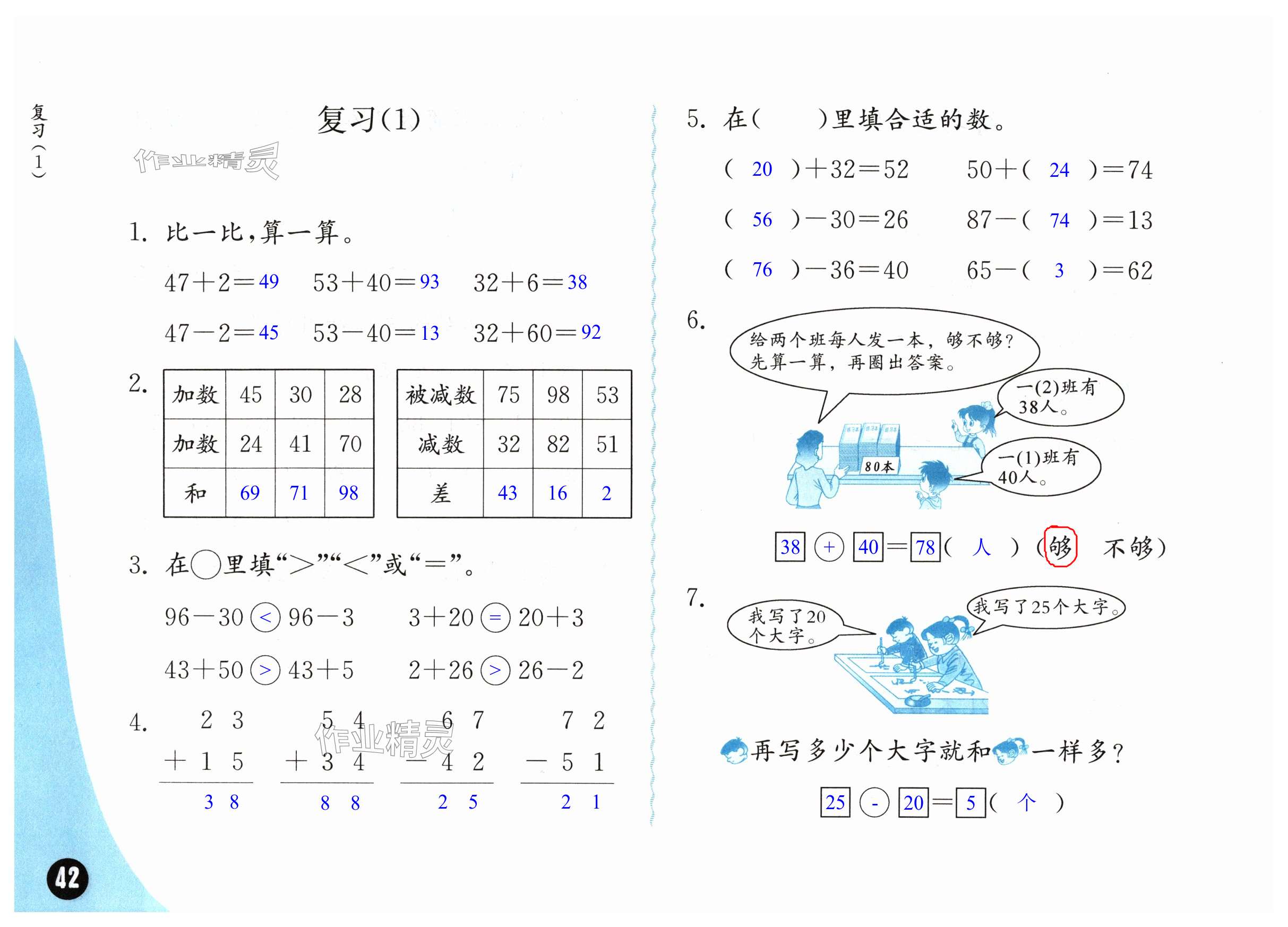 第42页