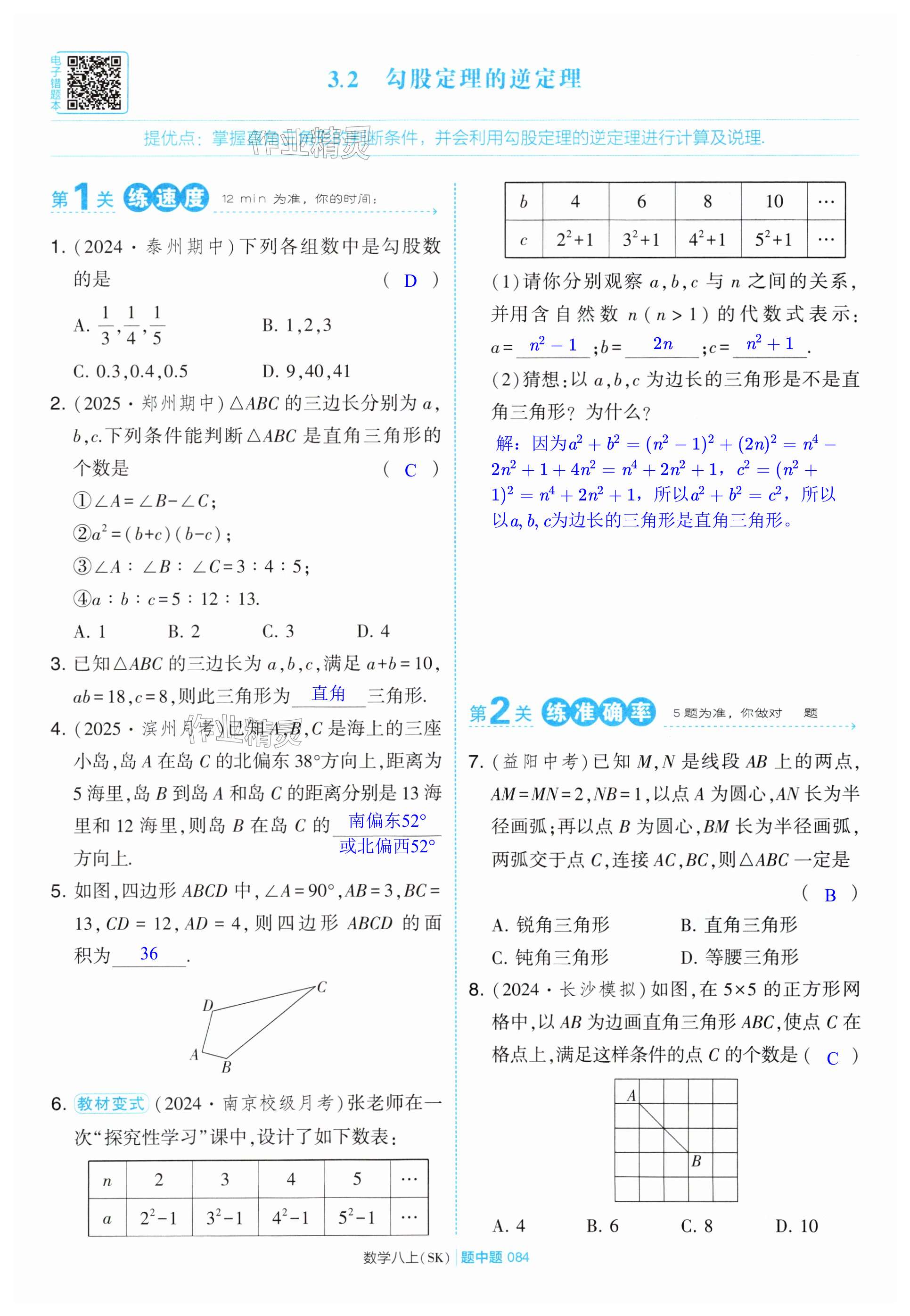 第84页