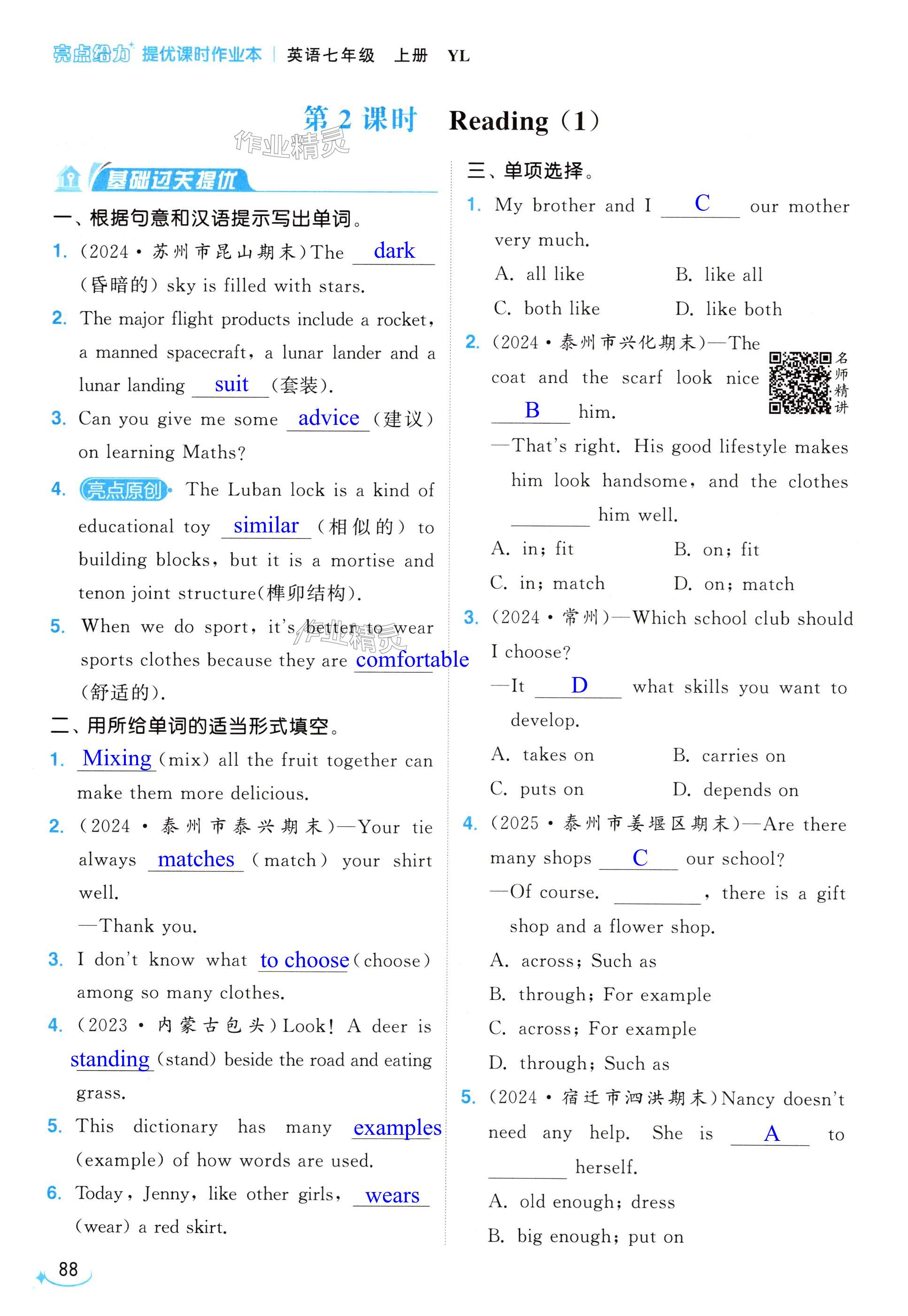 第88页